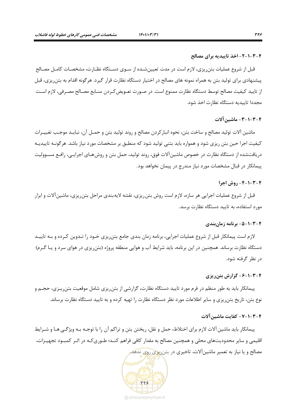 صفحه 380 از 577