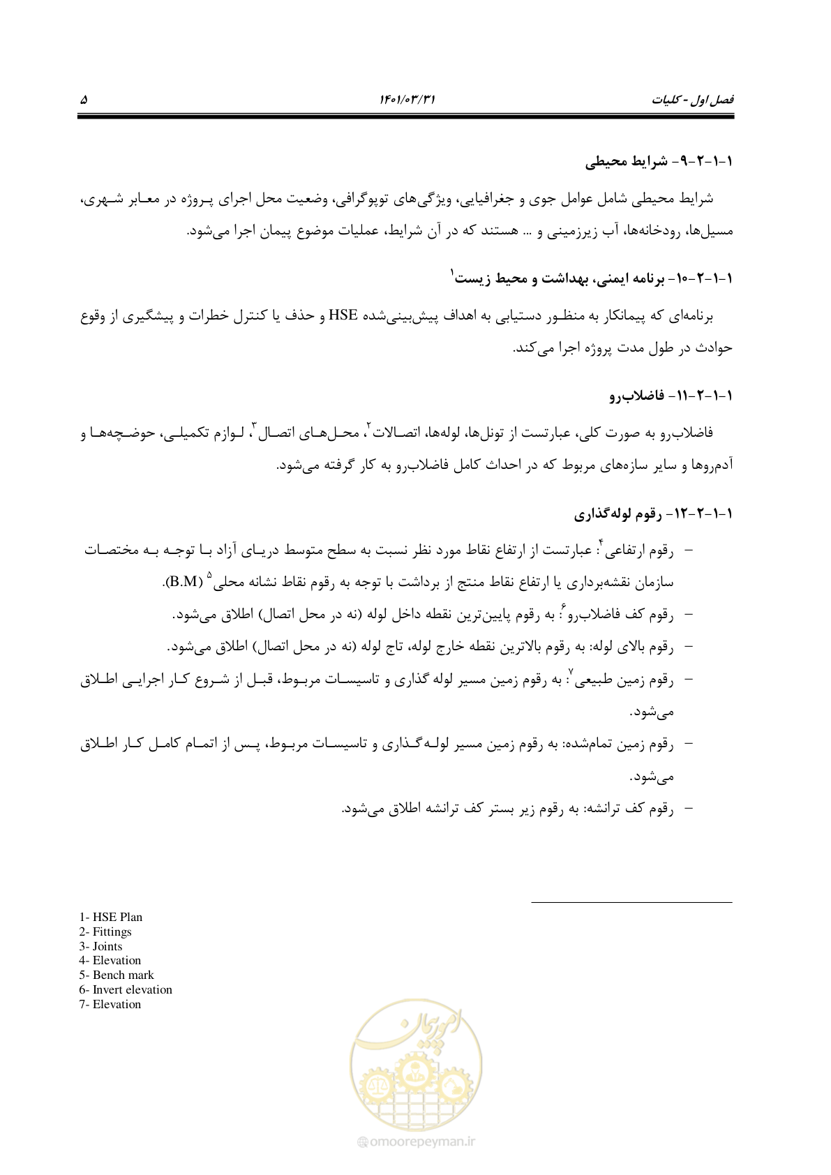 صفحه 39 از 577