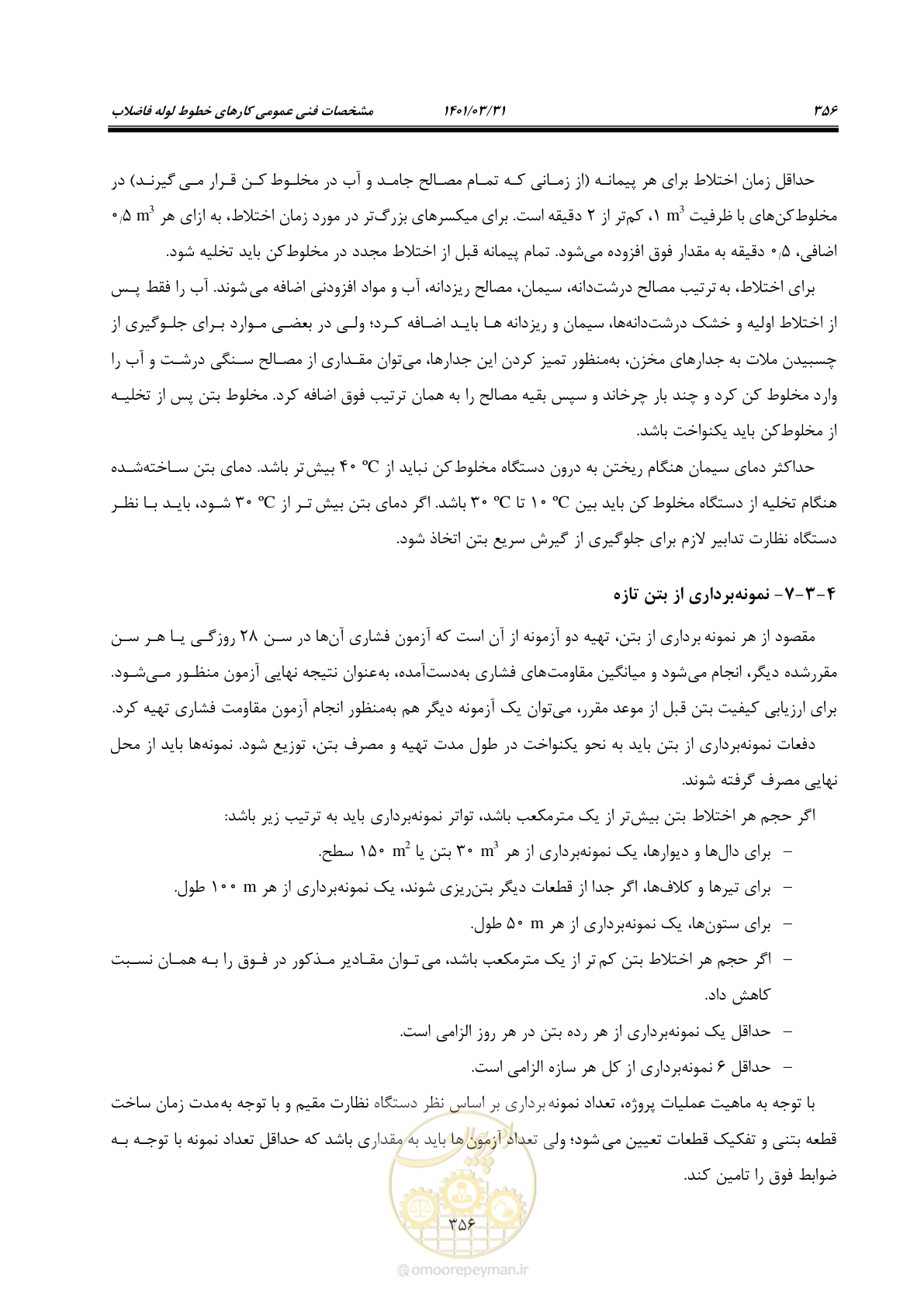 صفحه 390 از 577