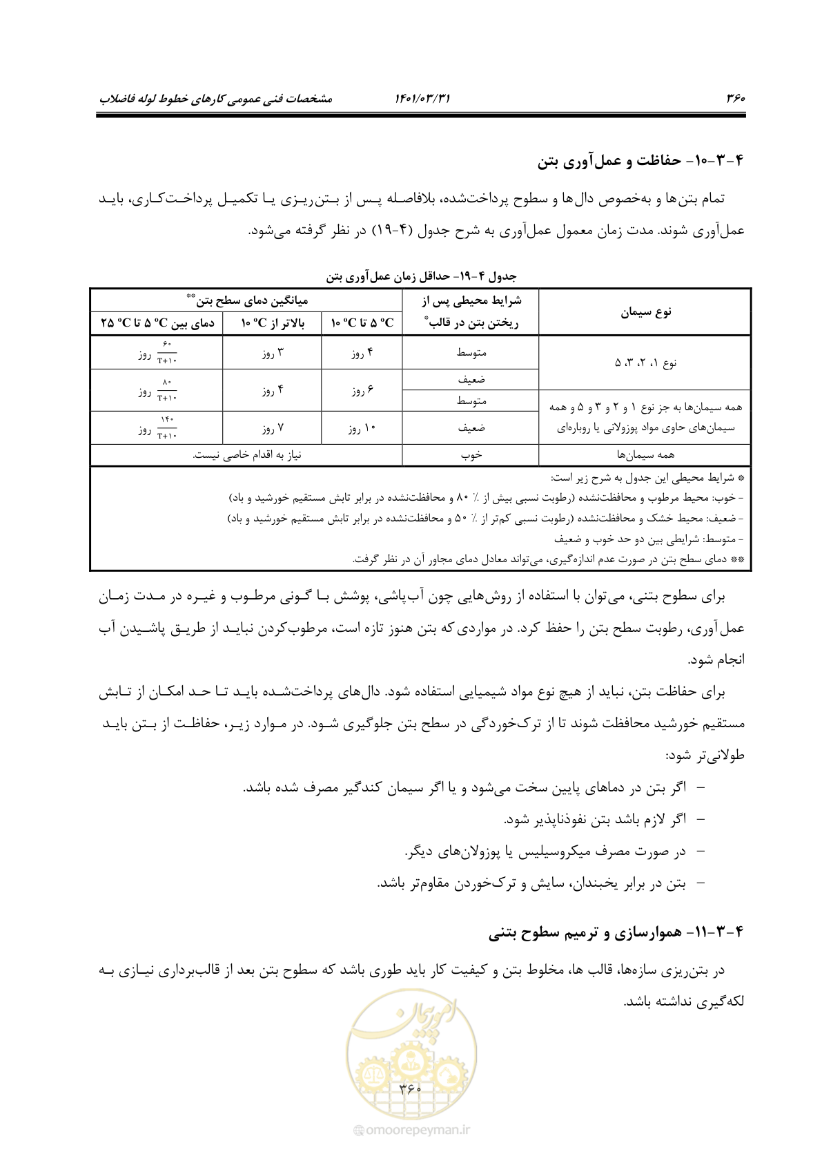 صفحه 394 از 577