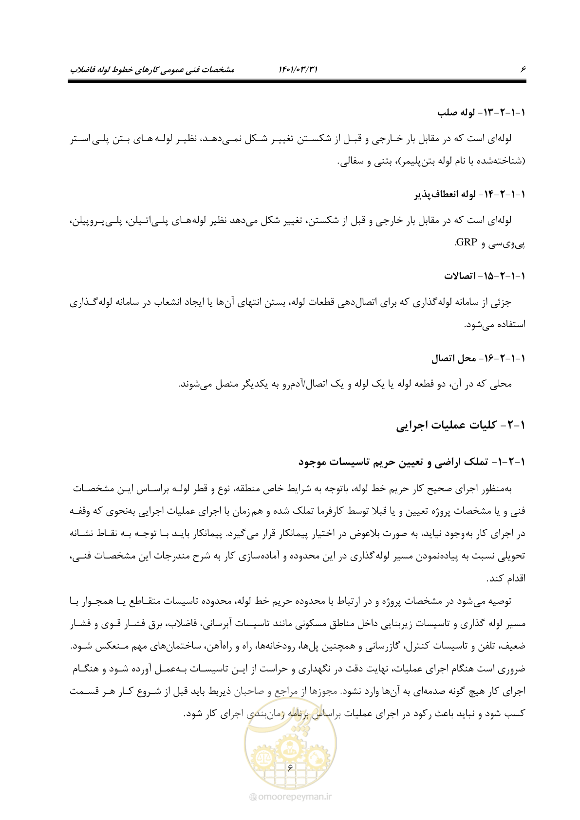 صفحه 40 از 577