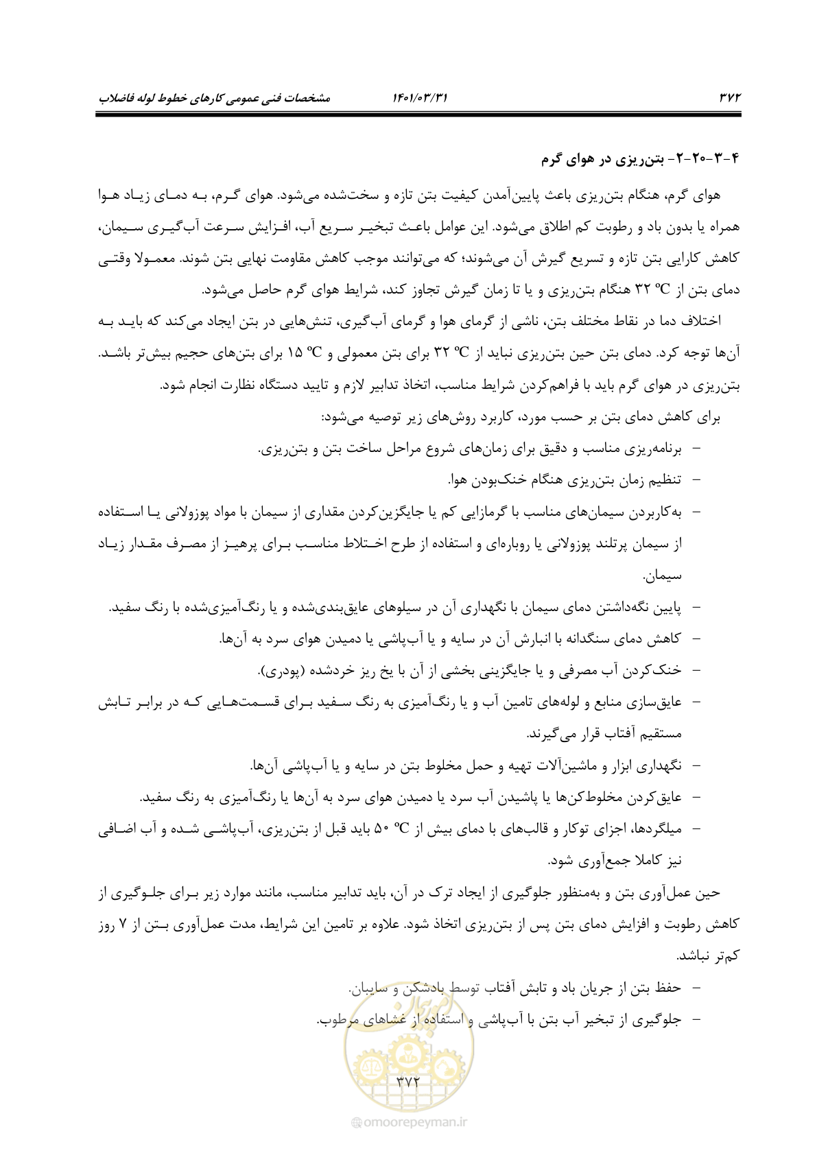 صفحه 406 از 577