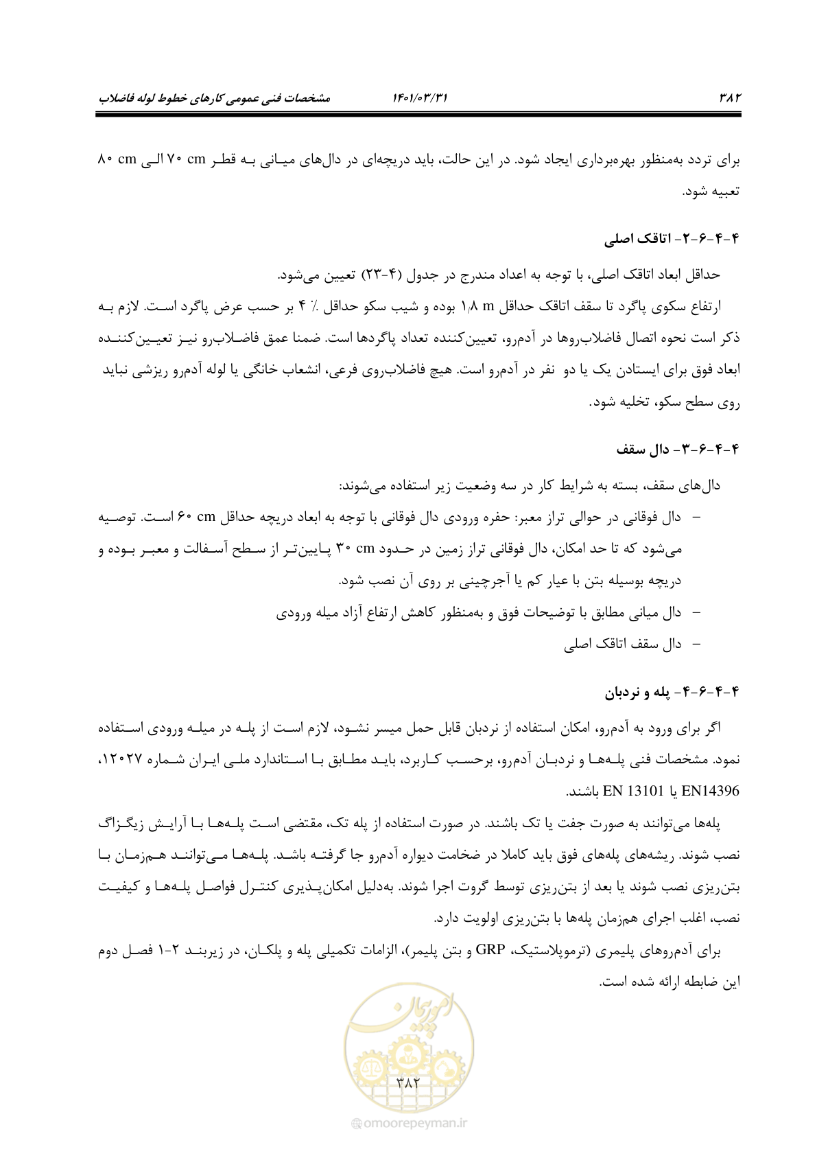 صفحه 416 از 577
