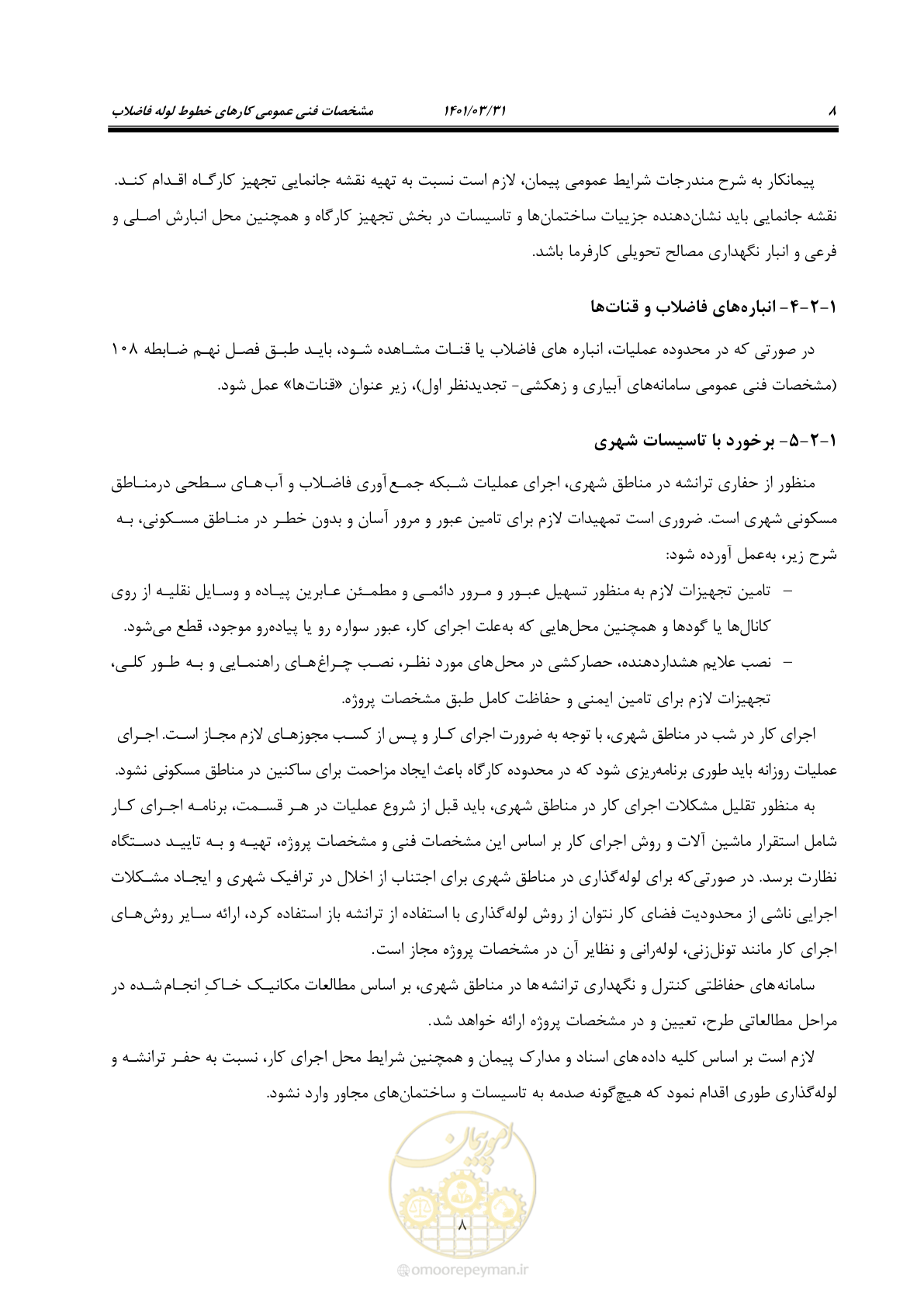 صفحه 42 از 577