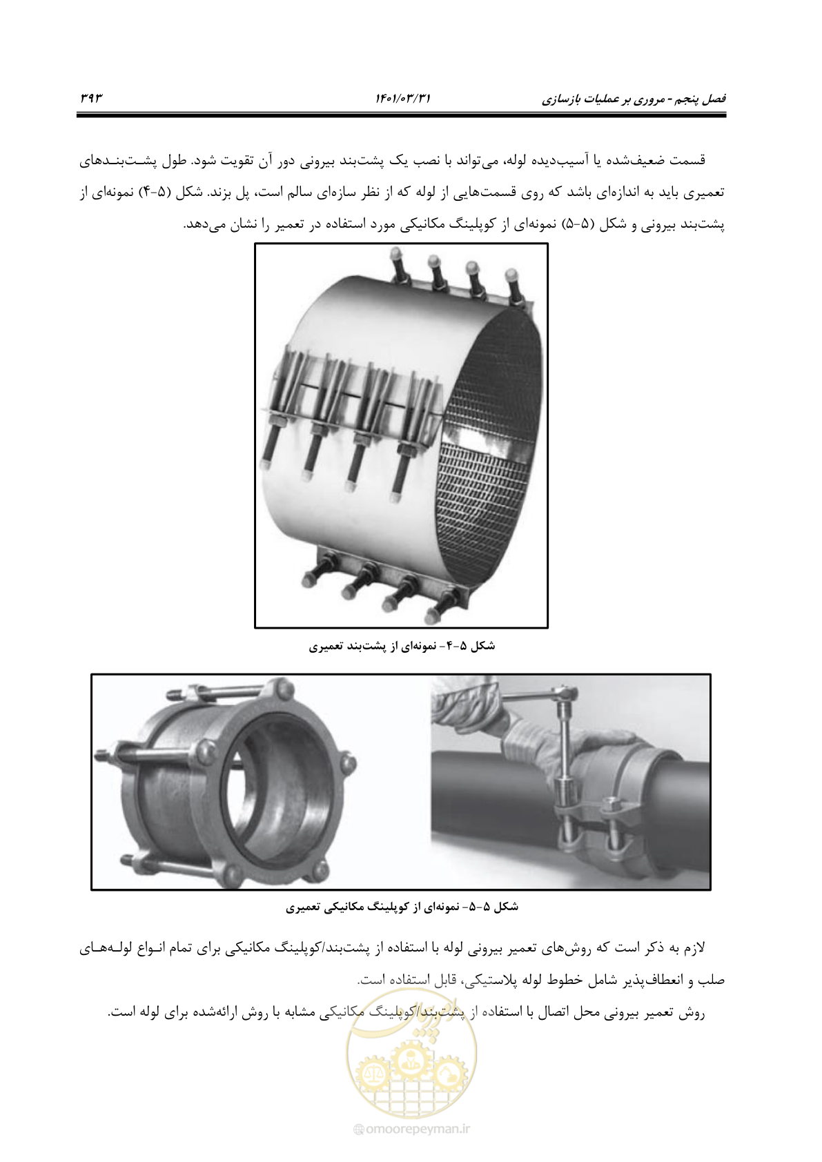 صفحه 427 از 577