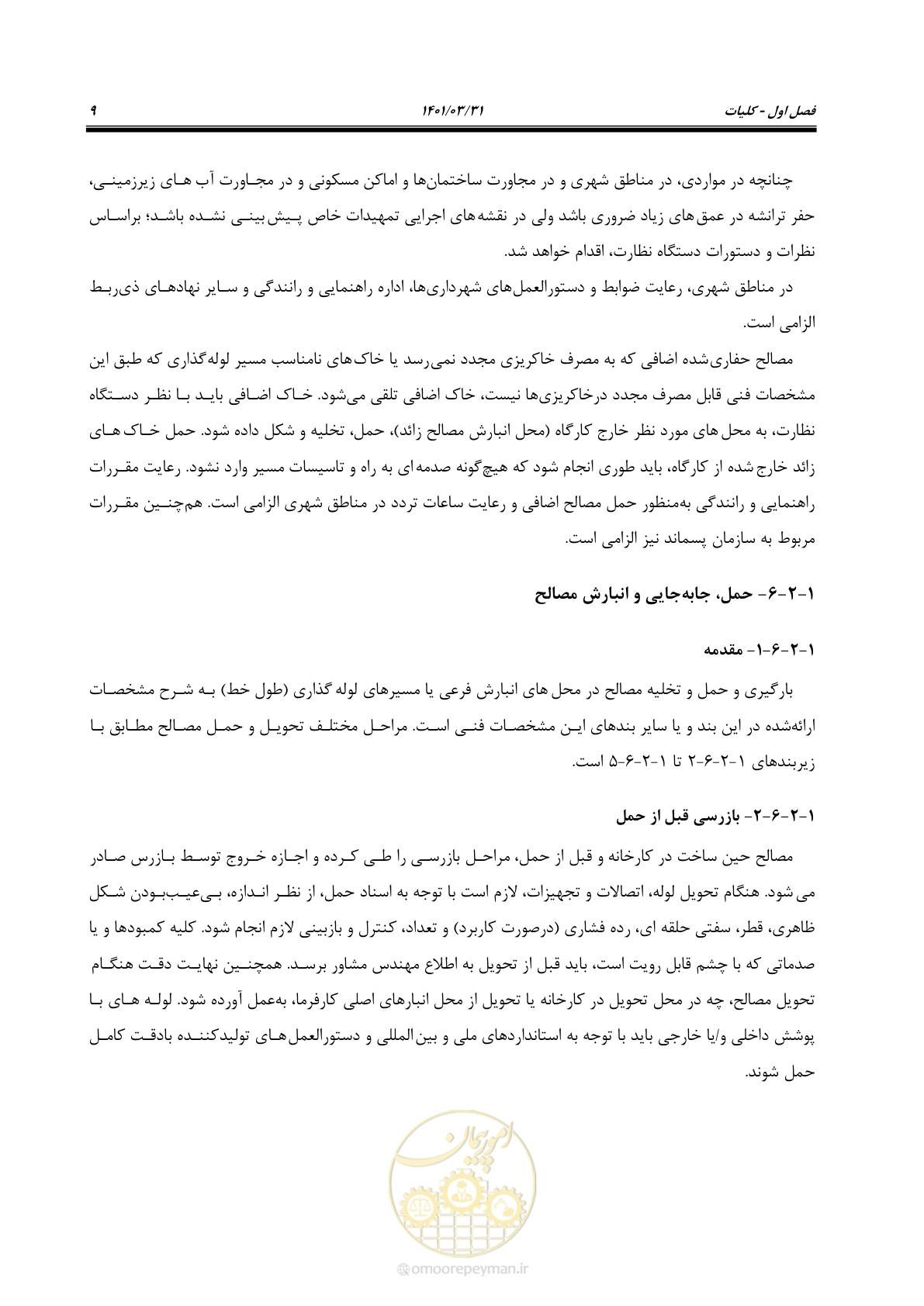 صفحه 43 از 577