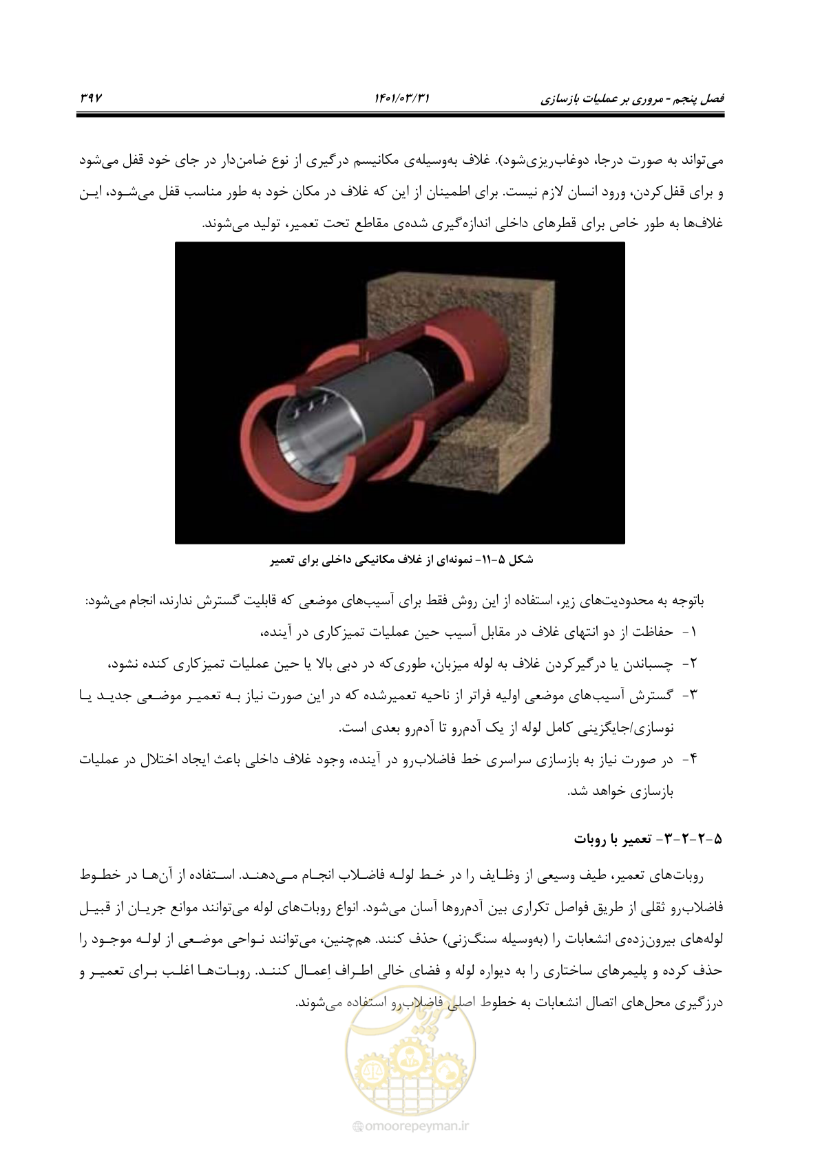 صفحه 431 از 577
