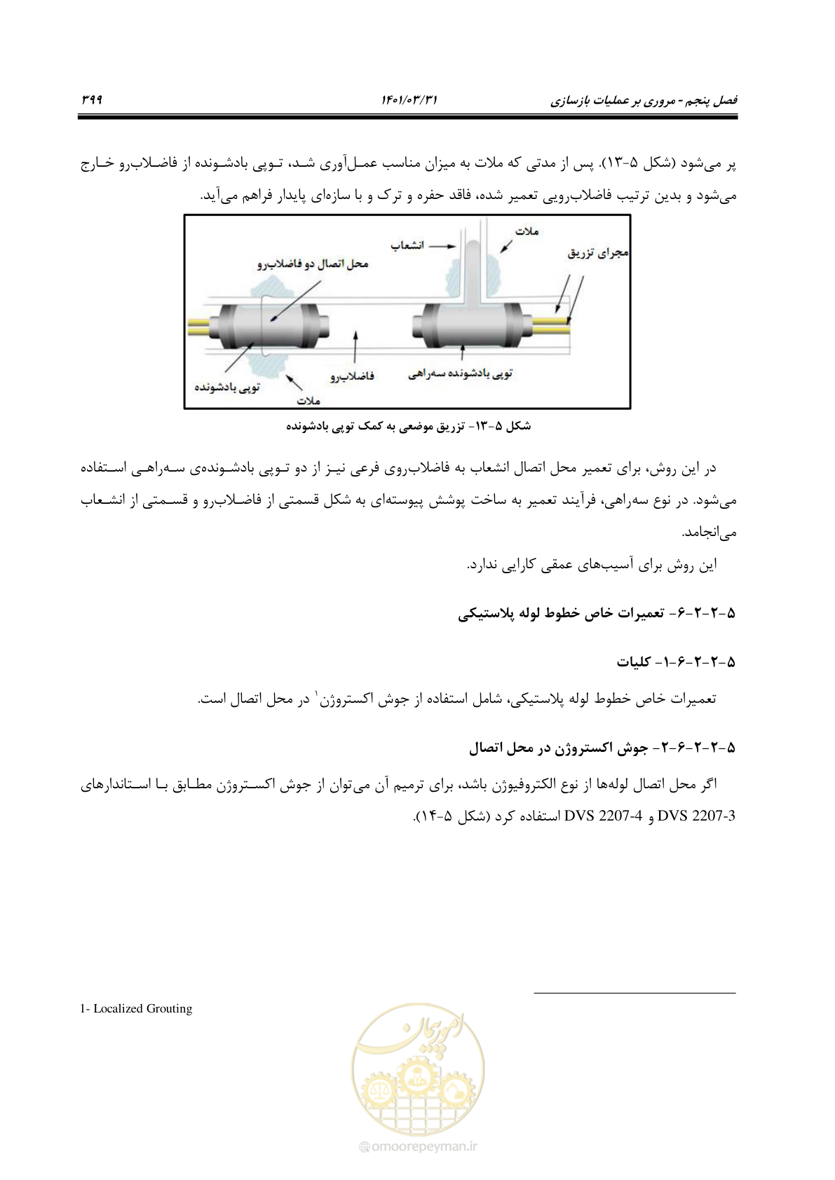 صفحه 433 از 577
