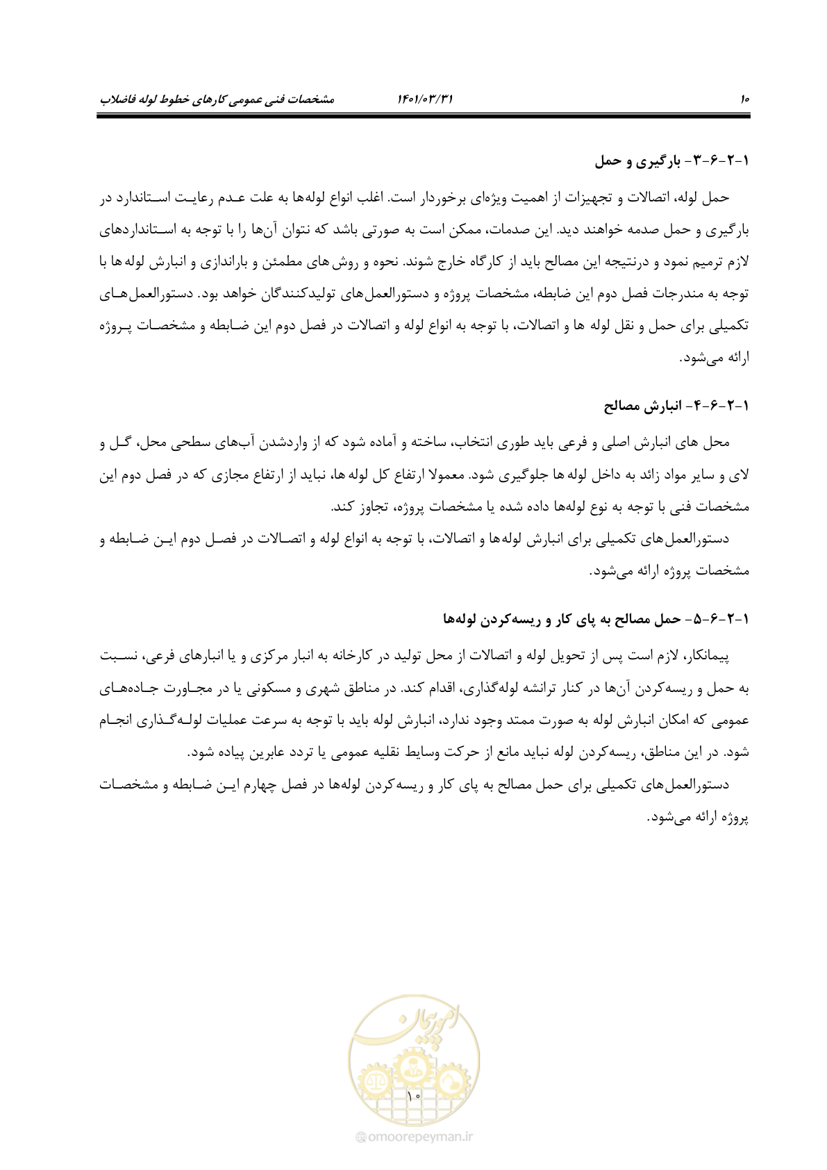 صفحه 44 از 577