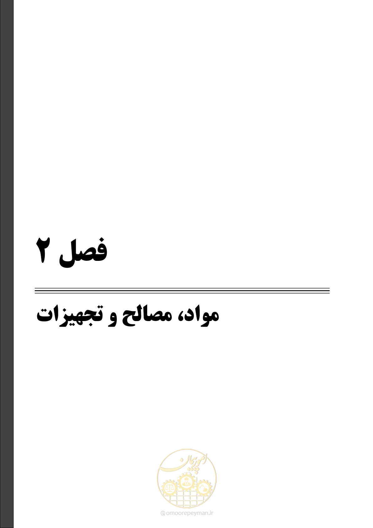 صفحه 45 از 577