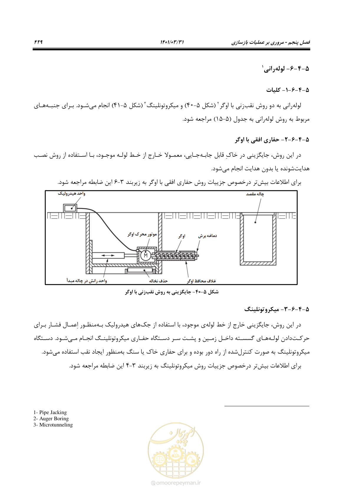 صفحه 463 از 577
