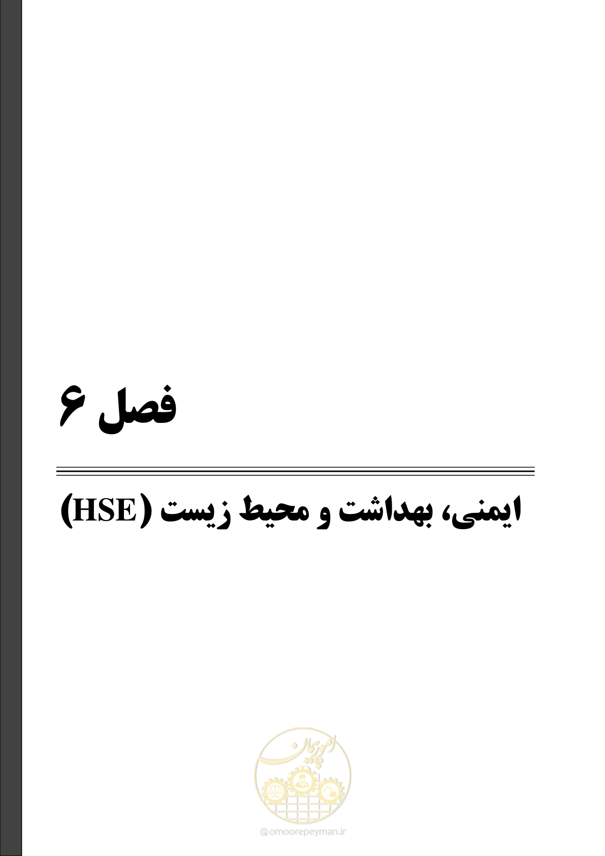صفحه 465 از 577