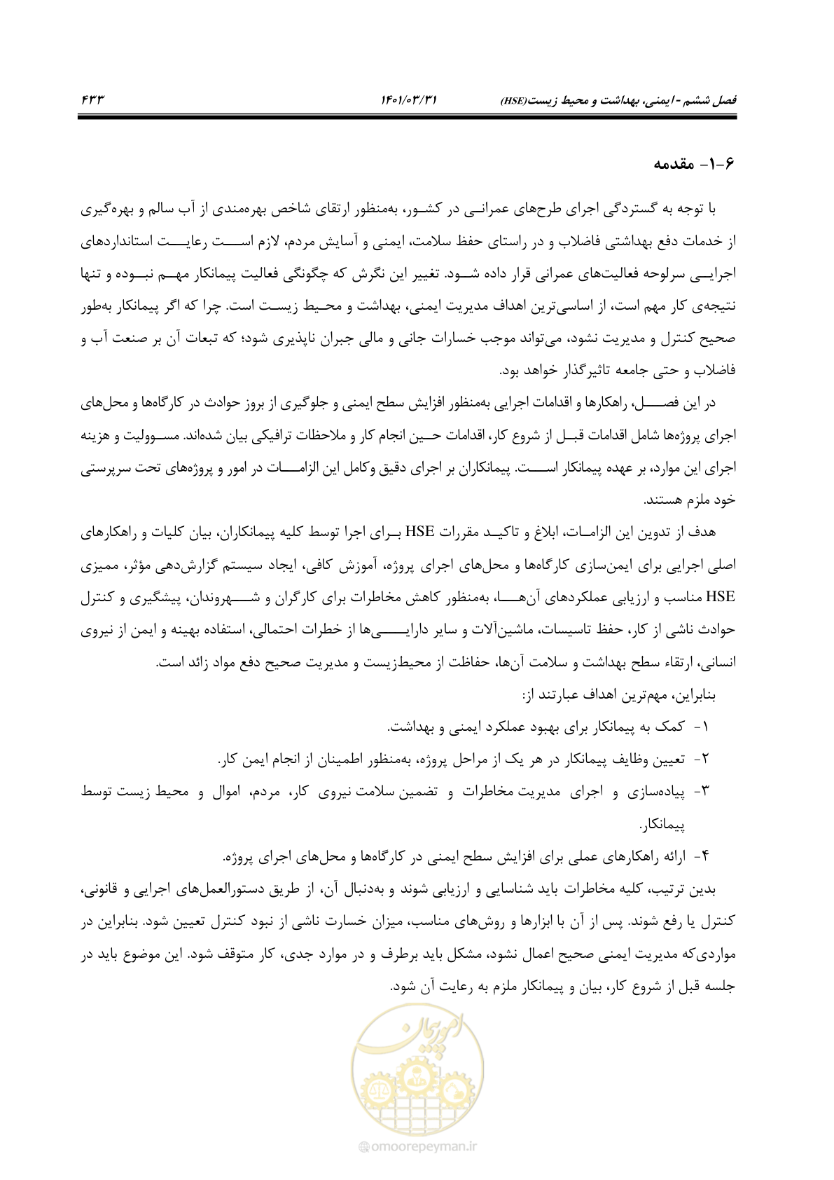 صفحه 467 از 577