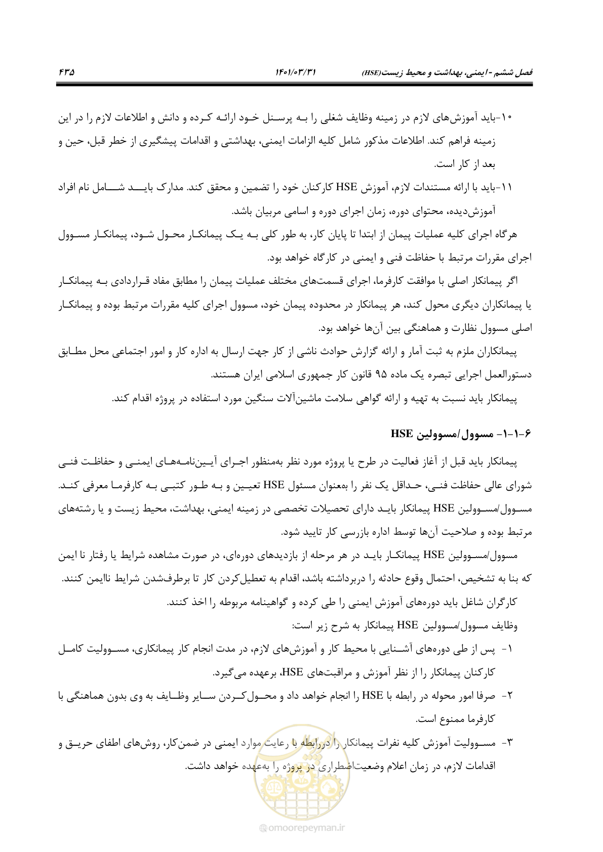 صفحه 469 از 577