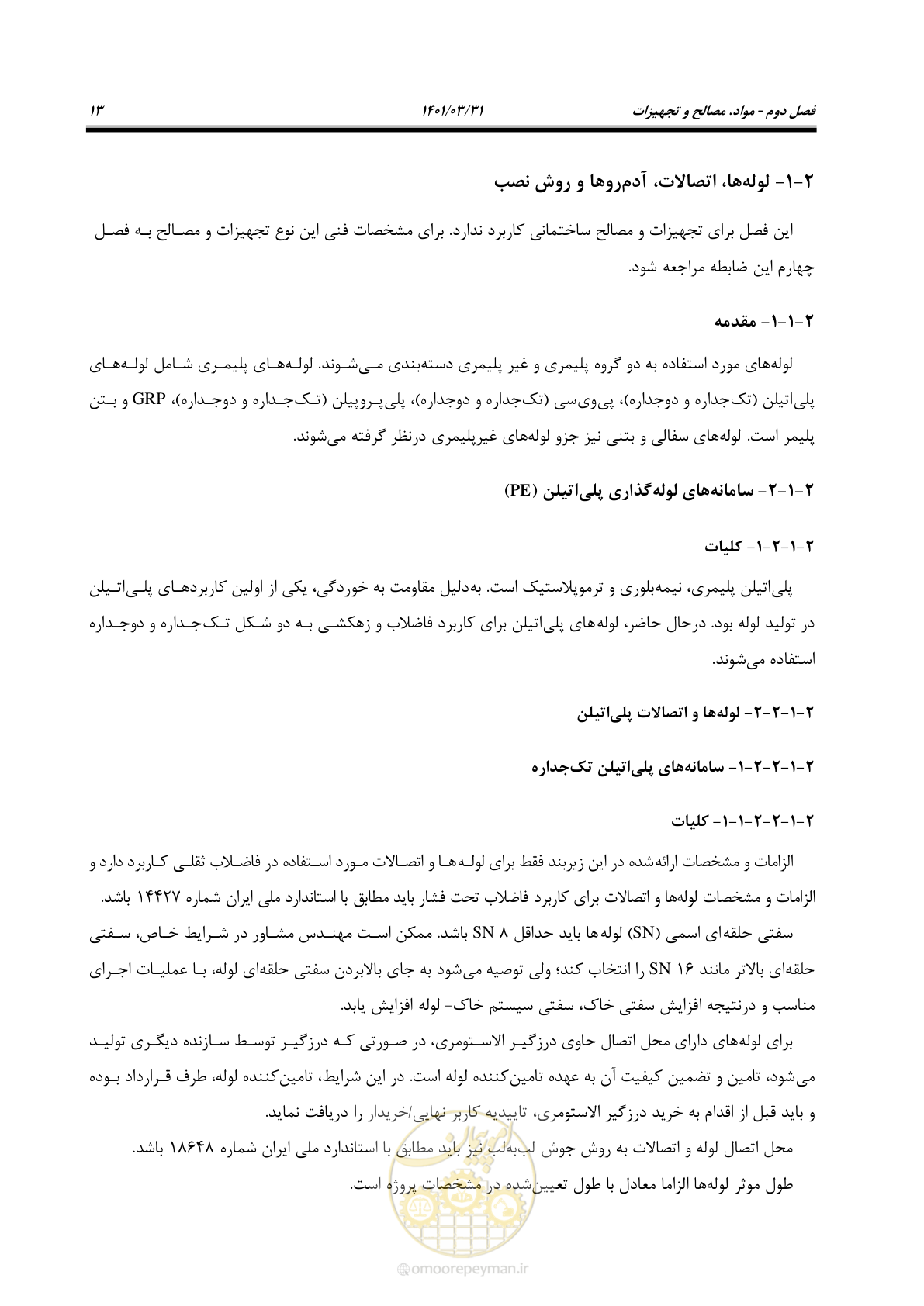 صفحه 47 از 577