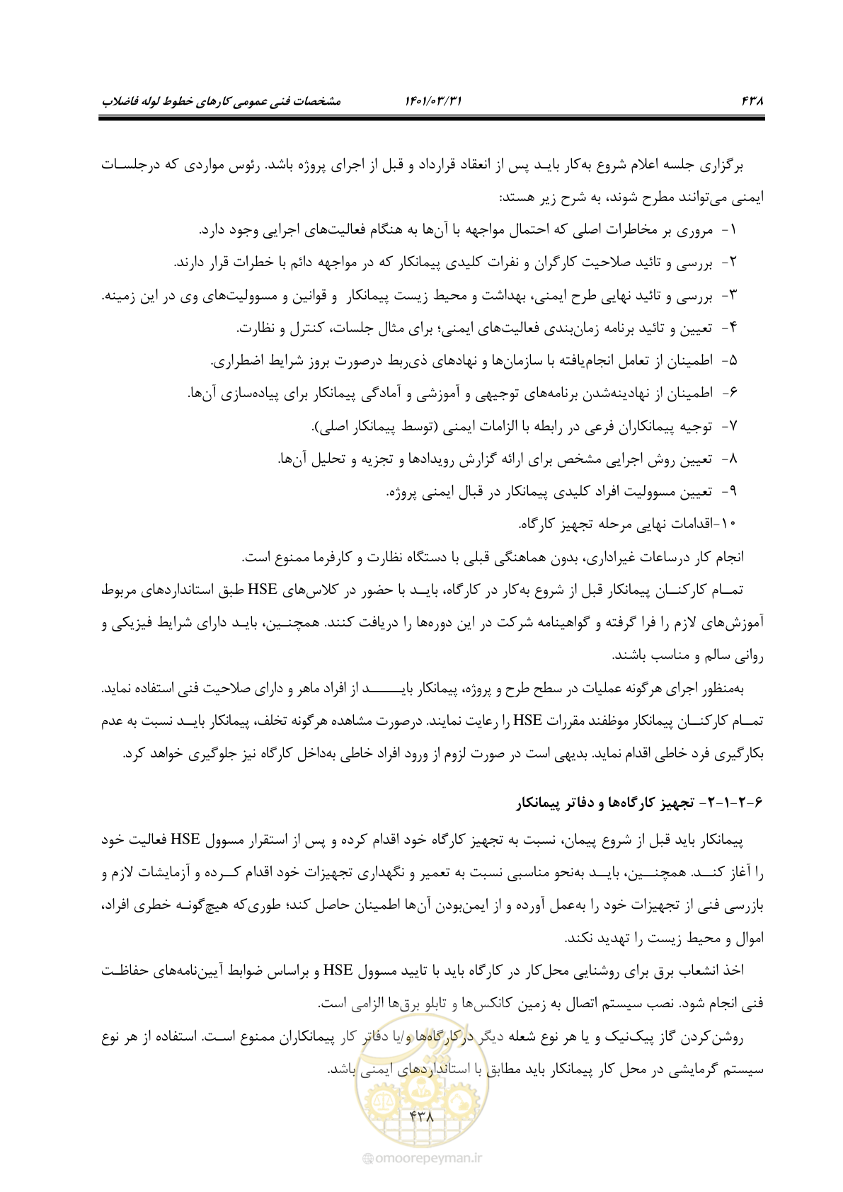 صفحه 472 از 577