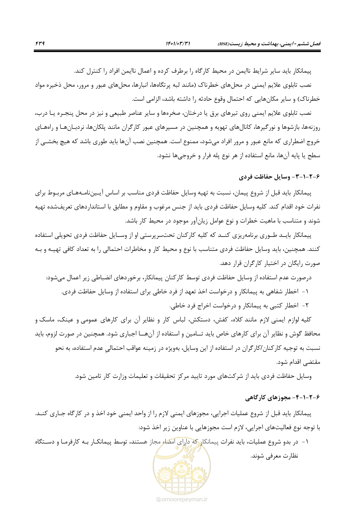صفحه 473 از 577
