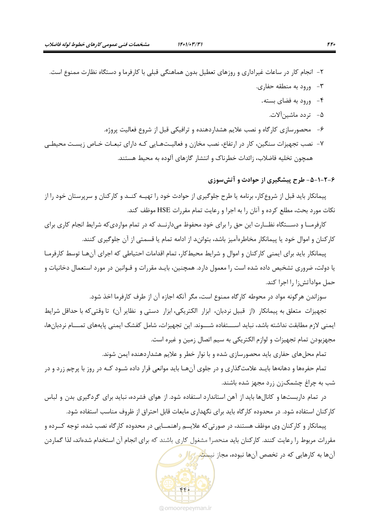 صفحه 474 از 577