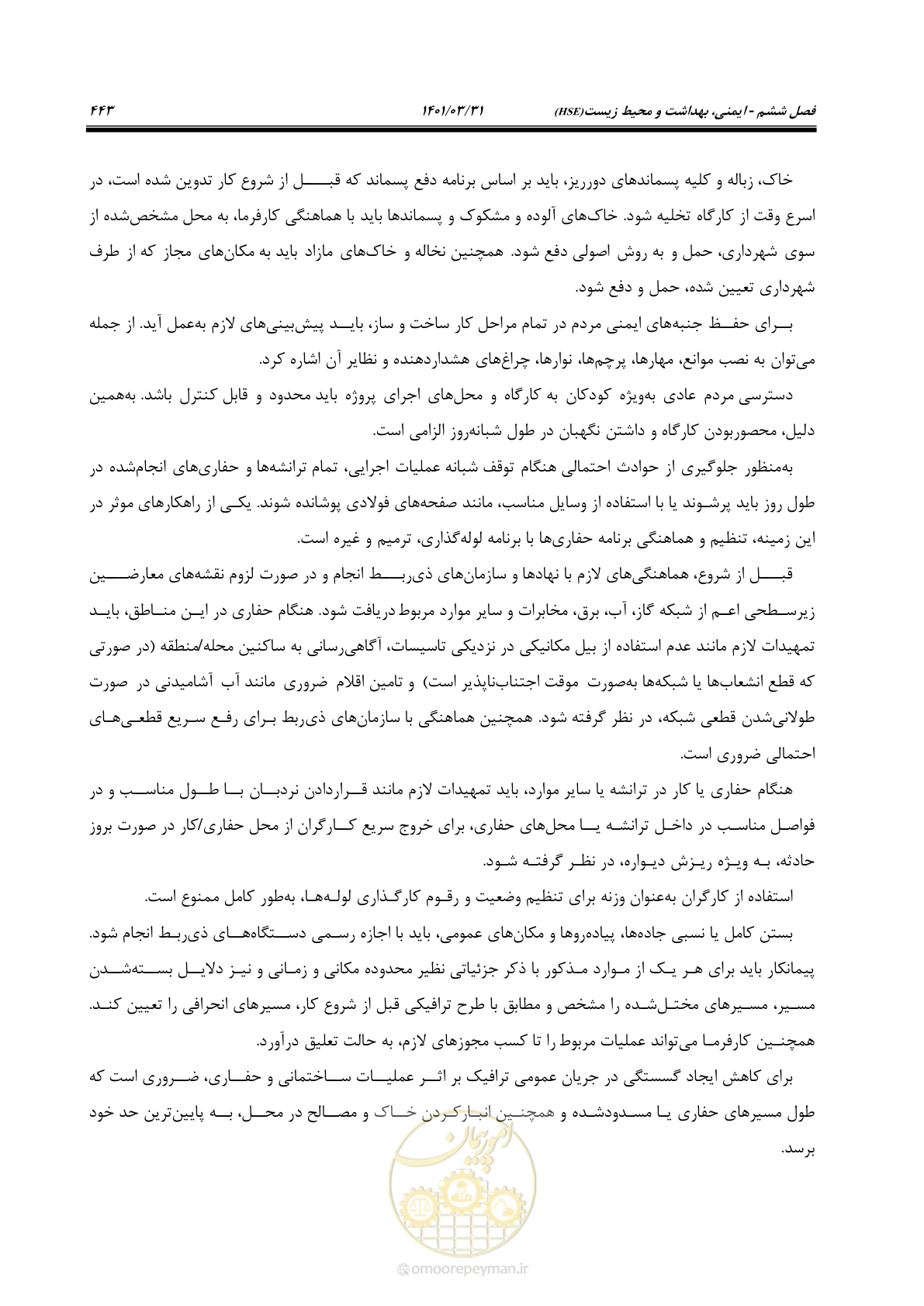 صفحه 477 از 577