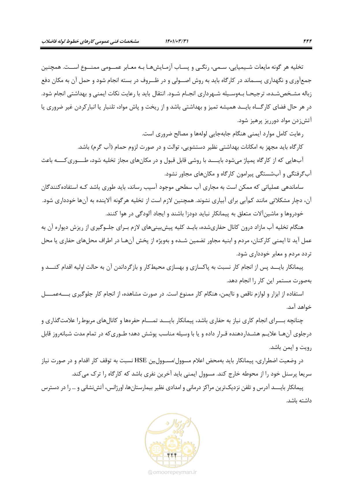 صفحه 478 از 577