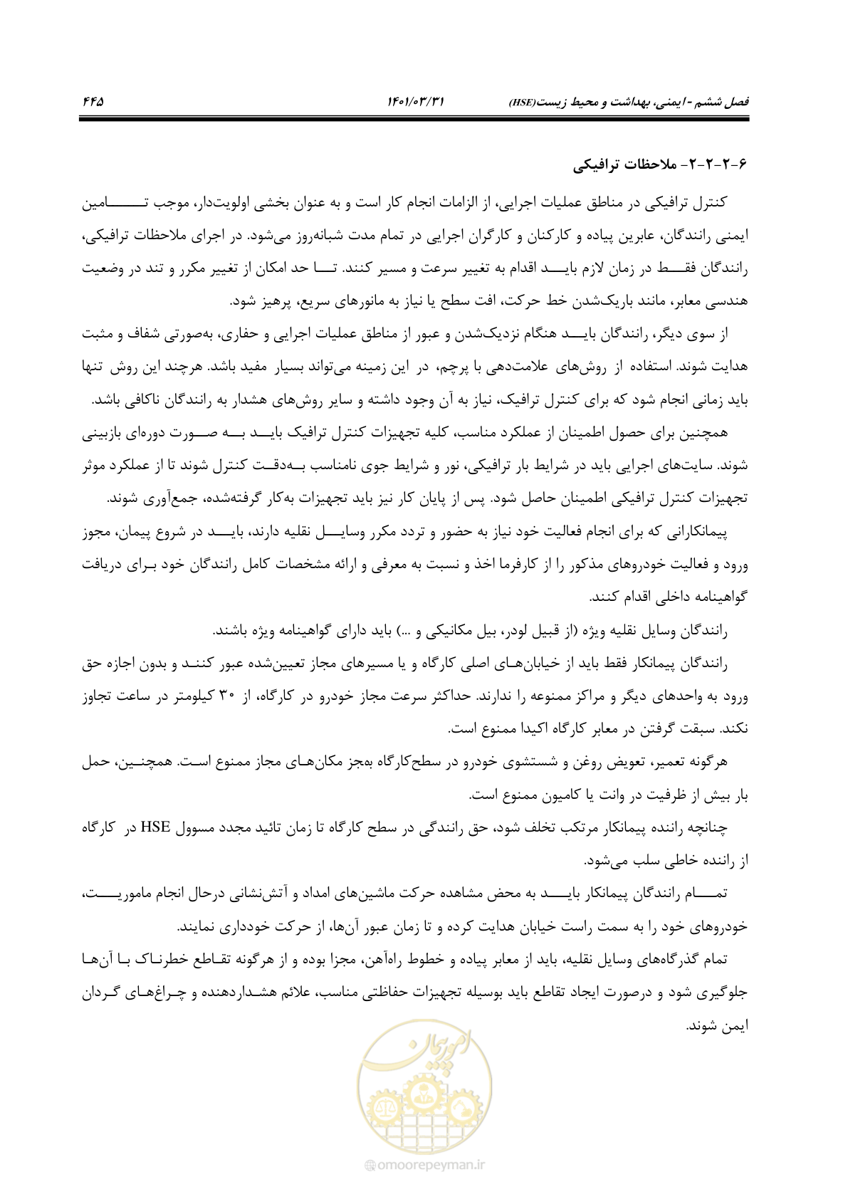 صفحه 479 از 577