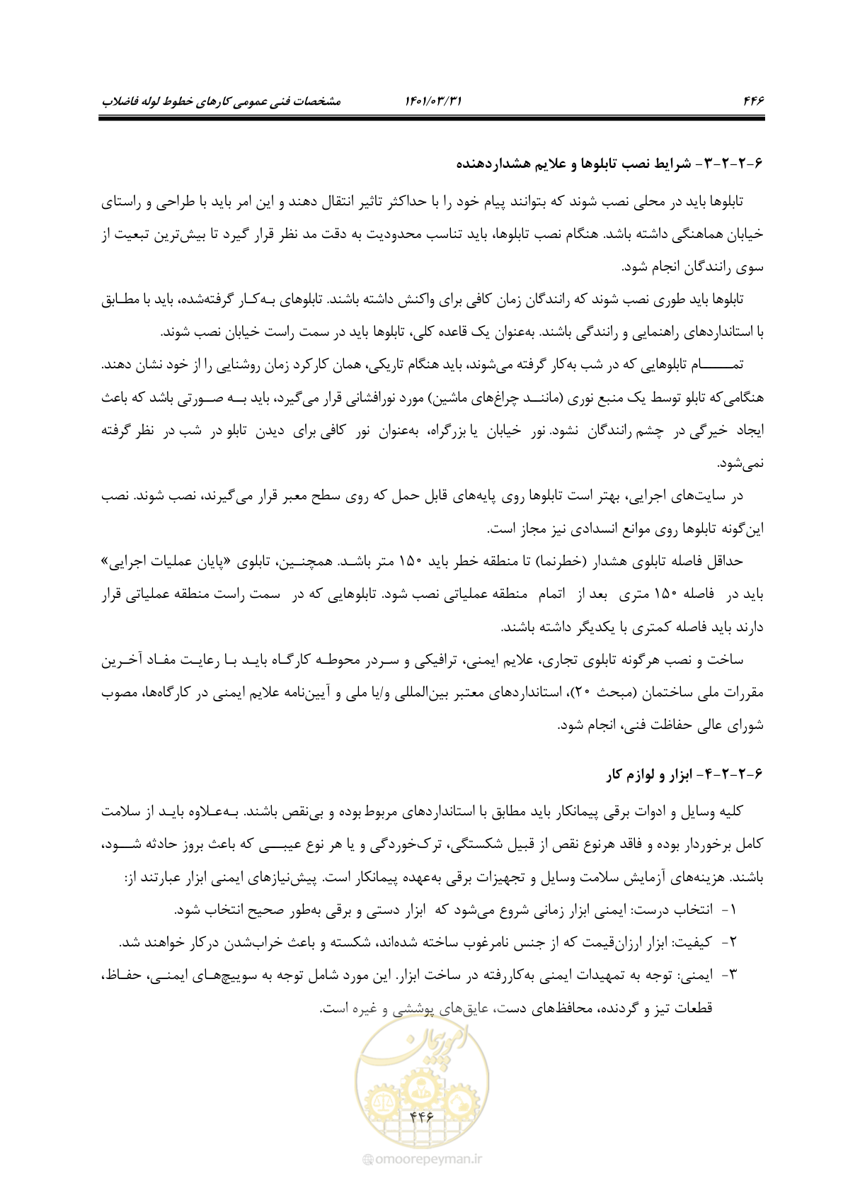 صفحه 480 از 577