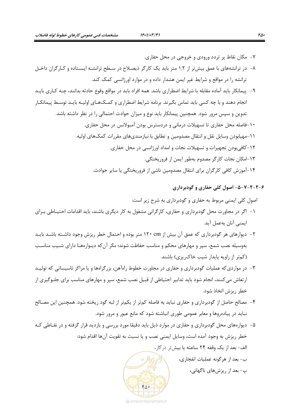 صفحه 484 از 577