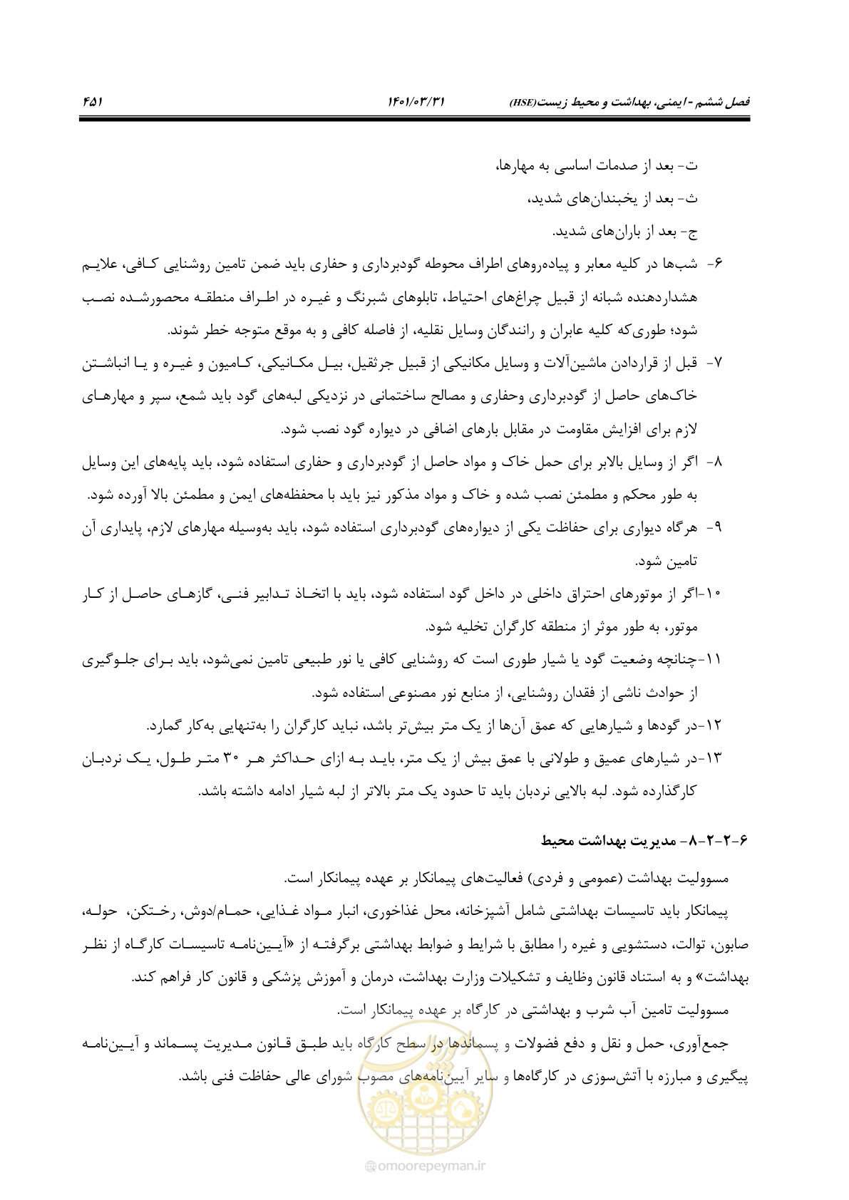صفحه 485 از 577