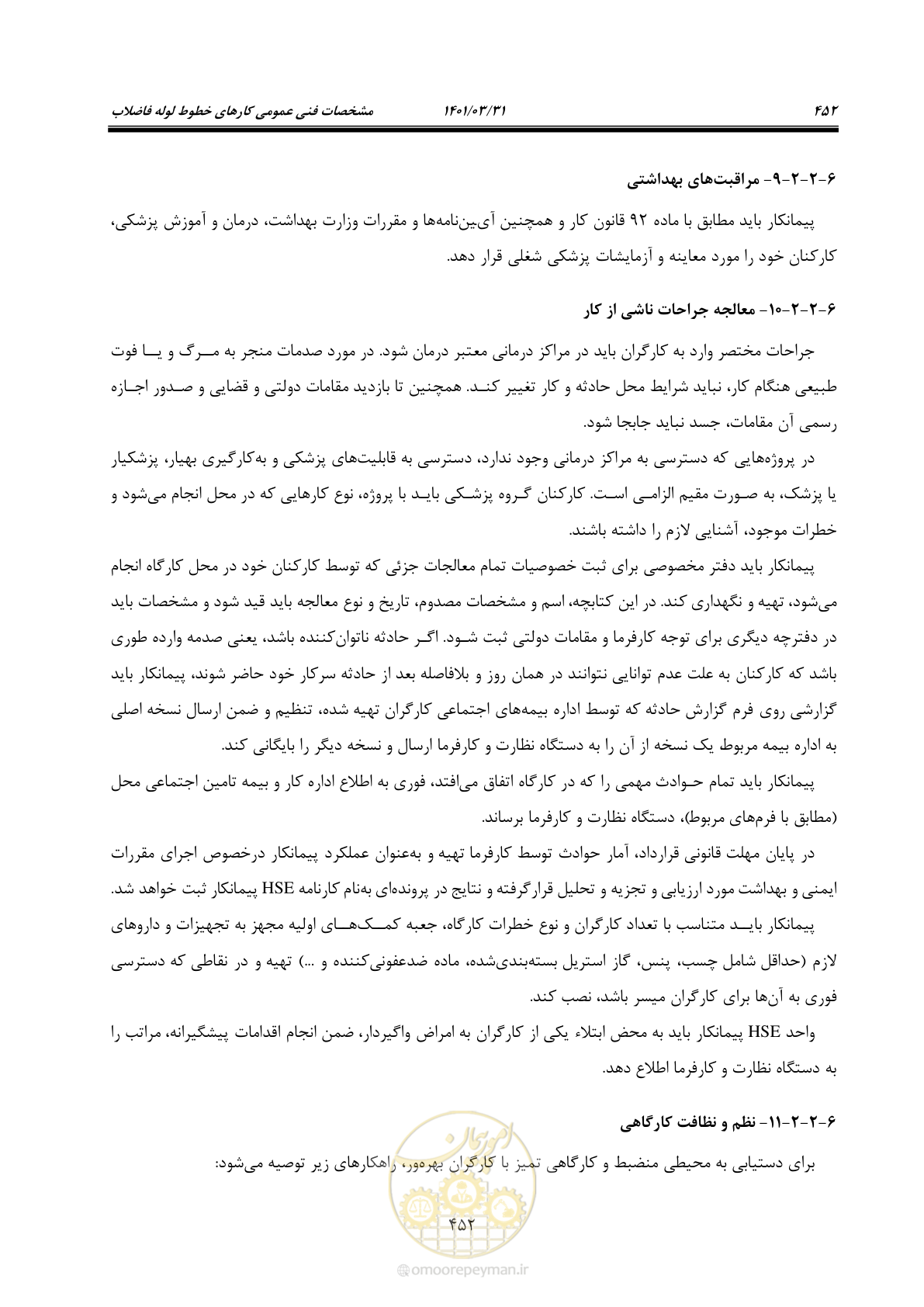 صفحه 486 از 577