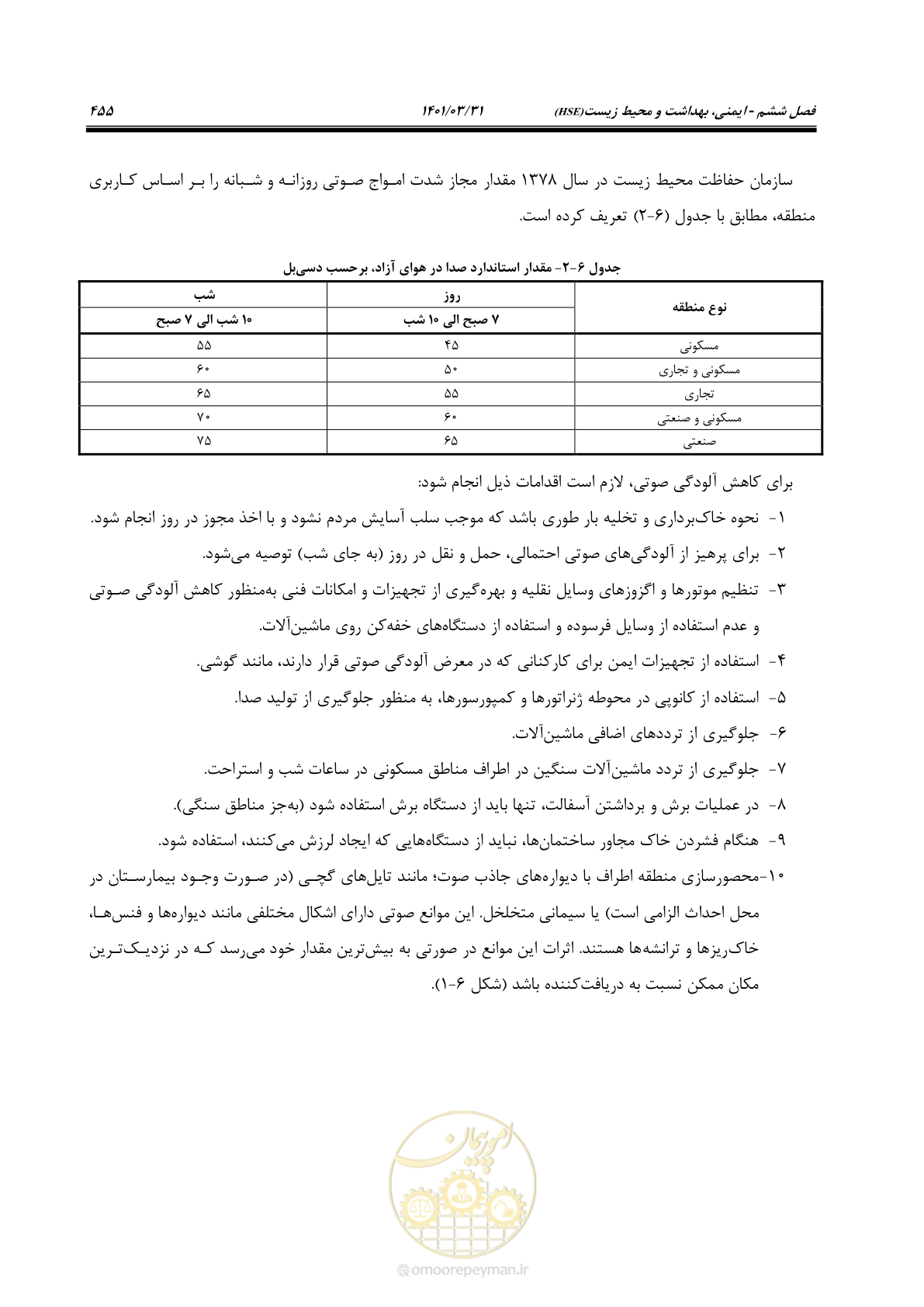 صفحه 489 از 577
