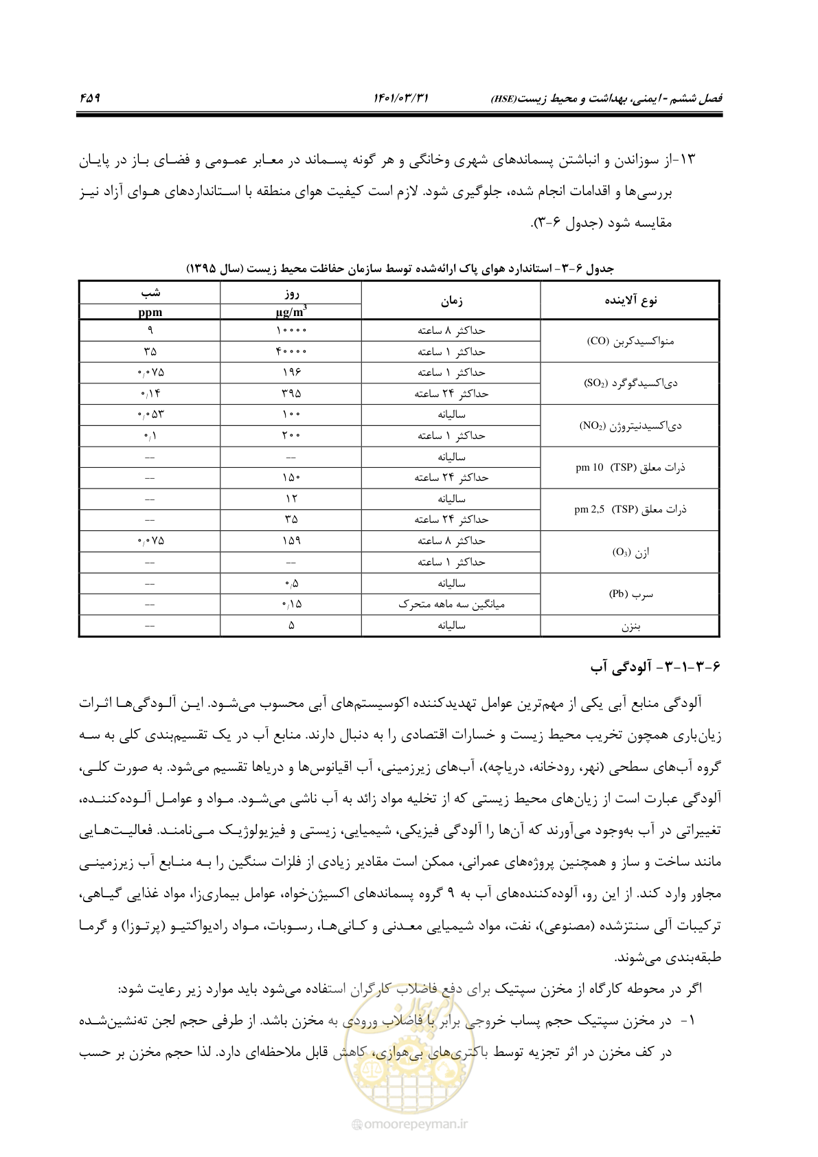 صفحه 493 از 577