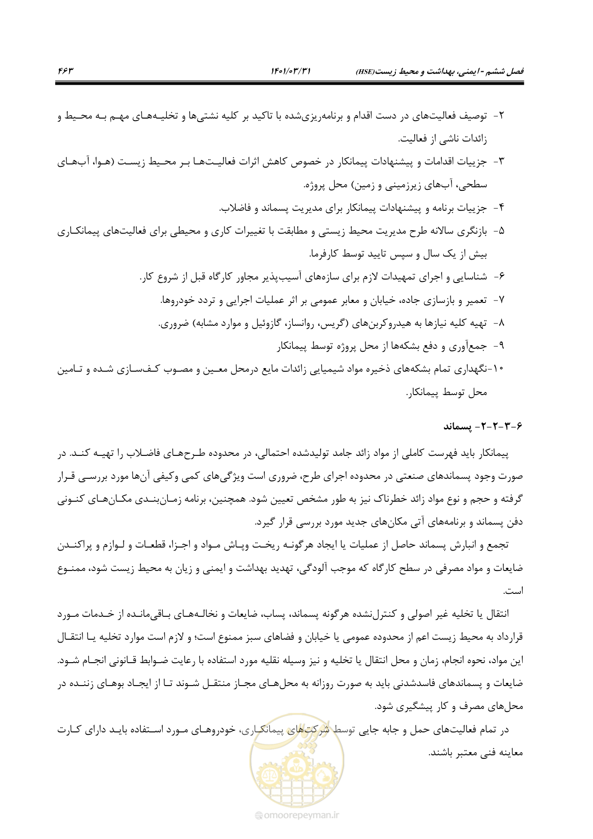 صفحه 497 از 577