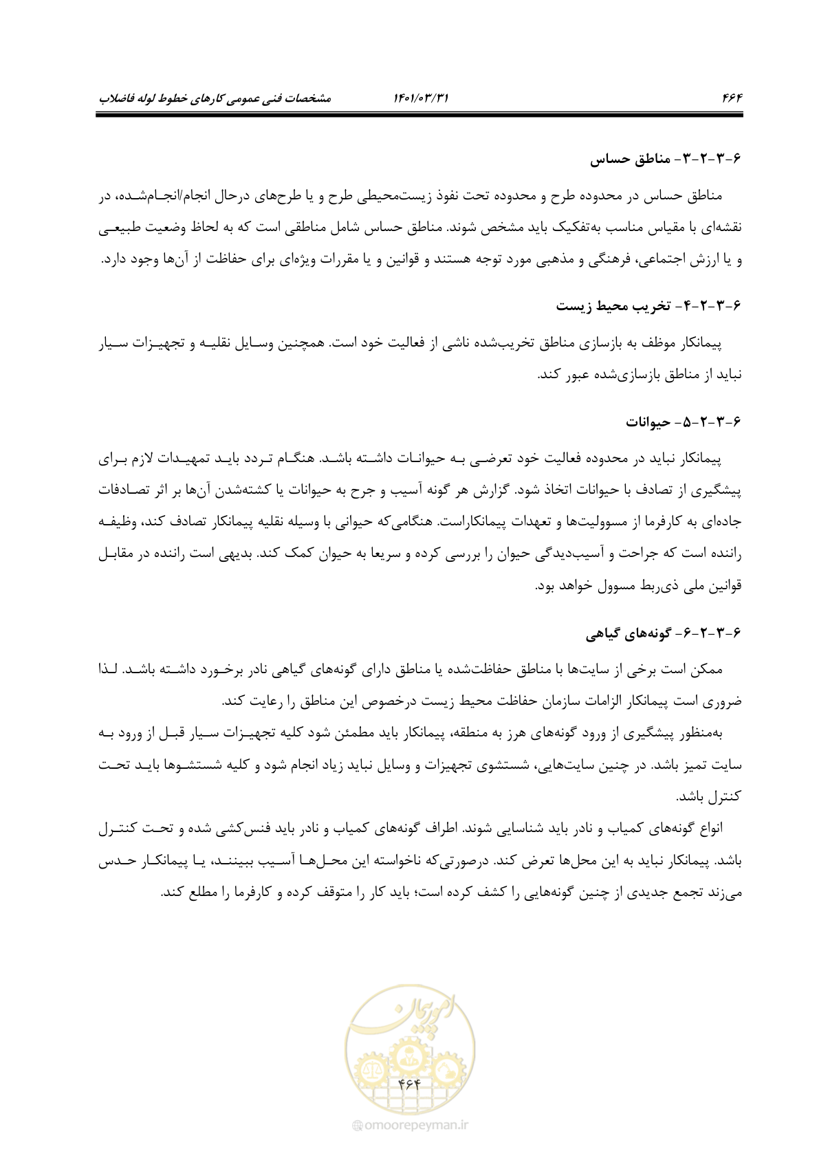 صفحه 498 از 577