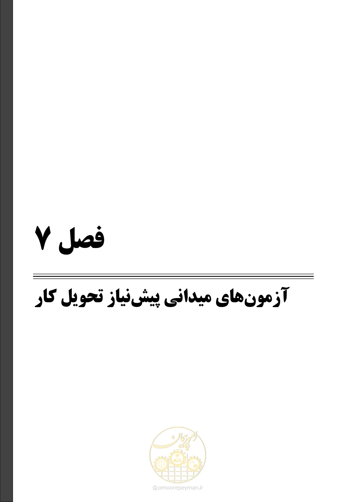 صفحه 499 از 577