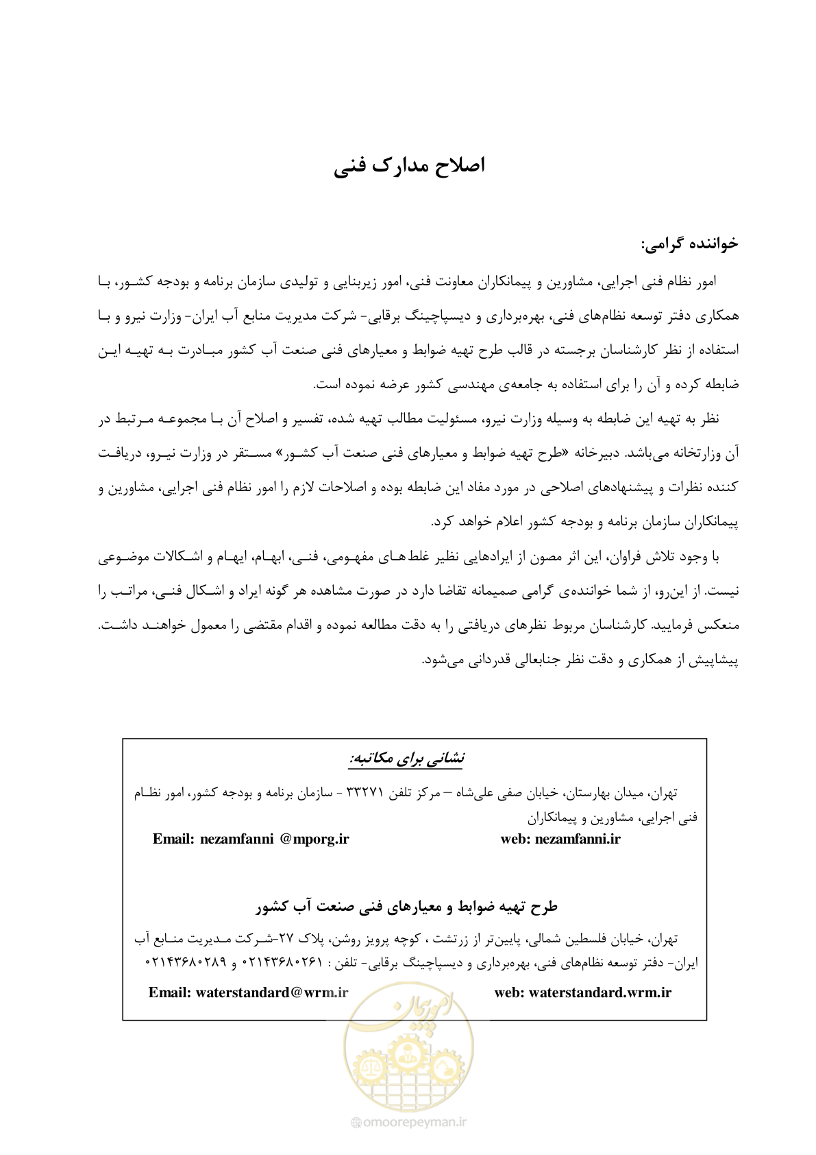 صفحه 5 از 577