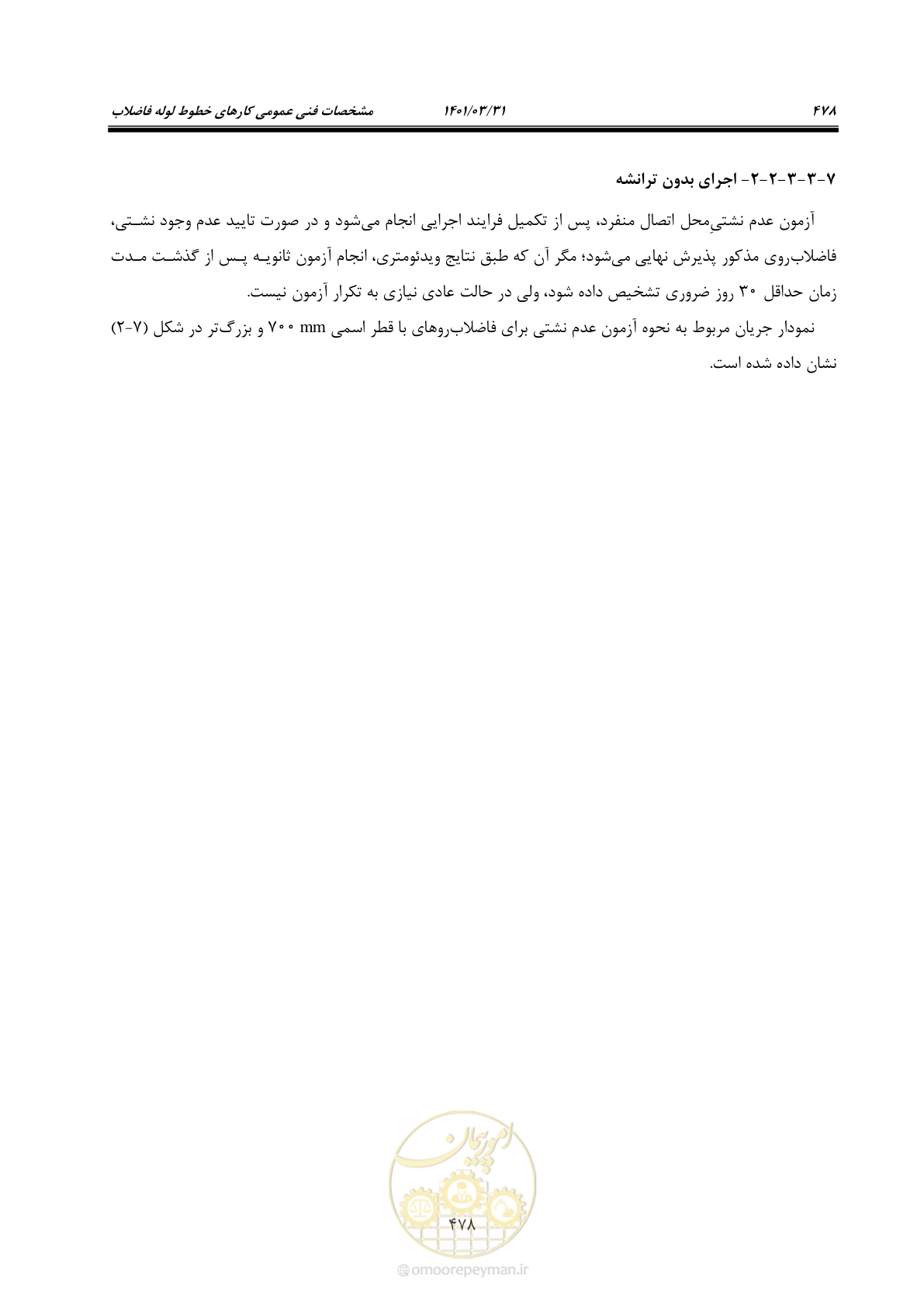 صفحه 512 از 577