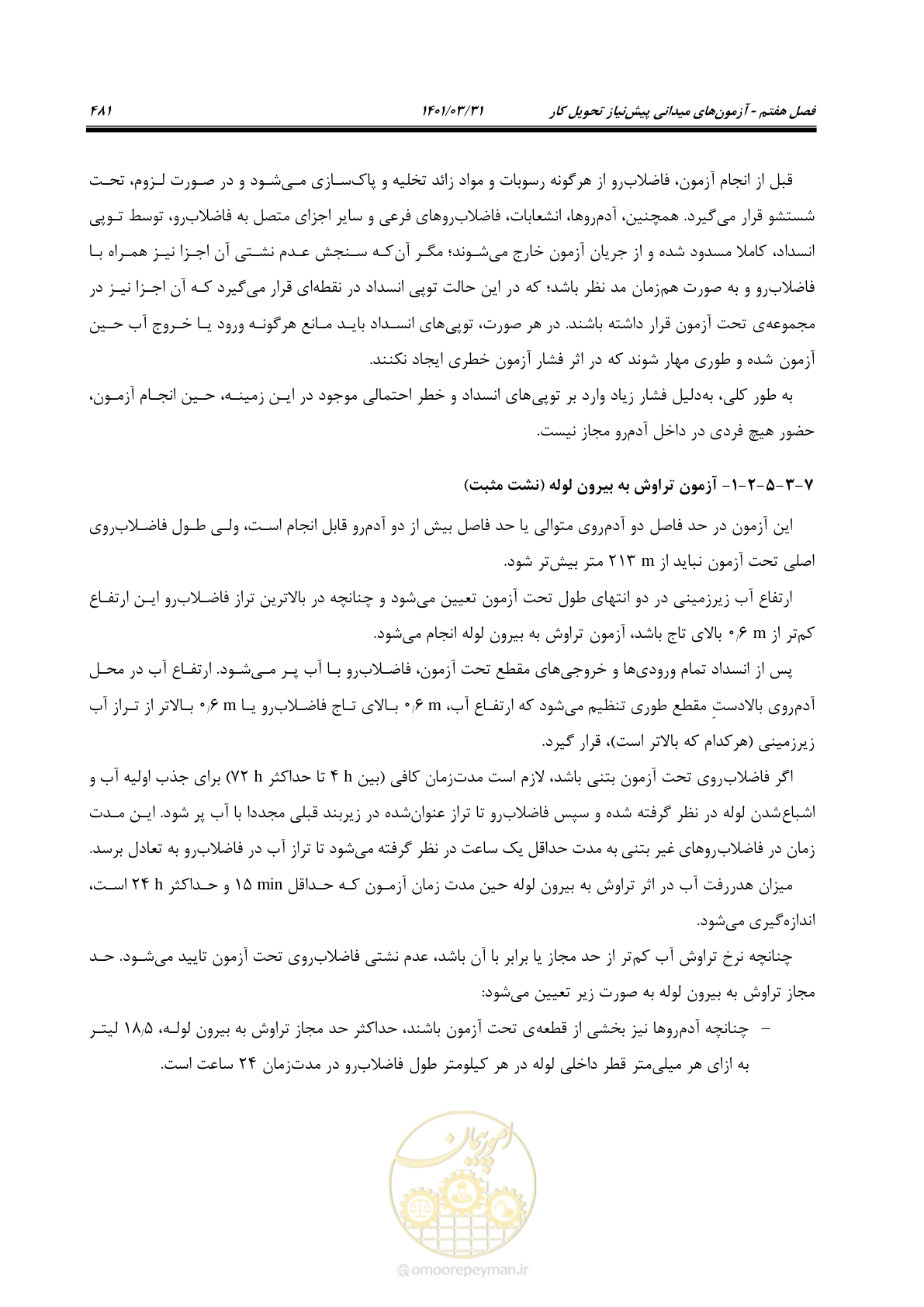 صفحه 515 از 577