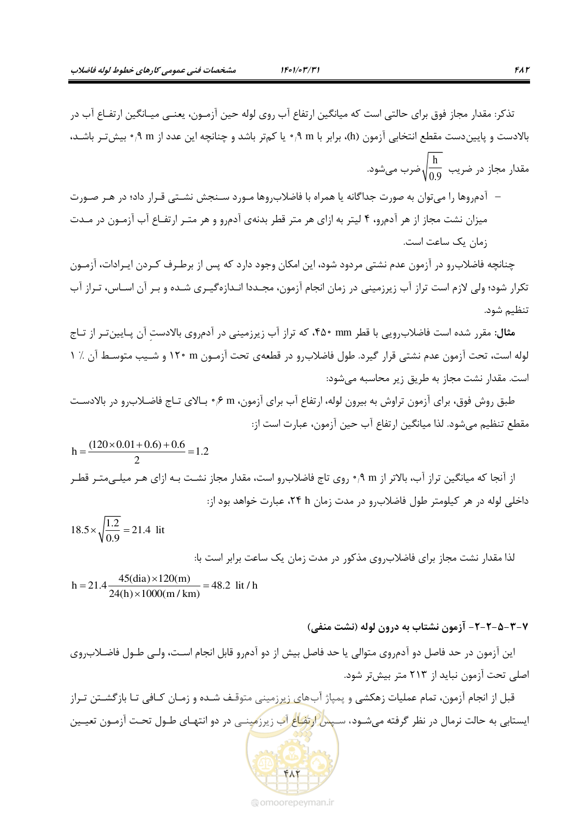 صفحه 516 از 577