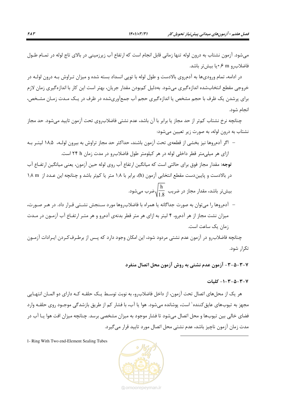 صفحه 517 از 577