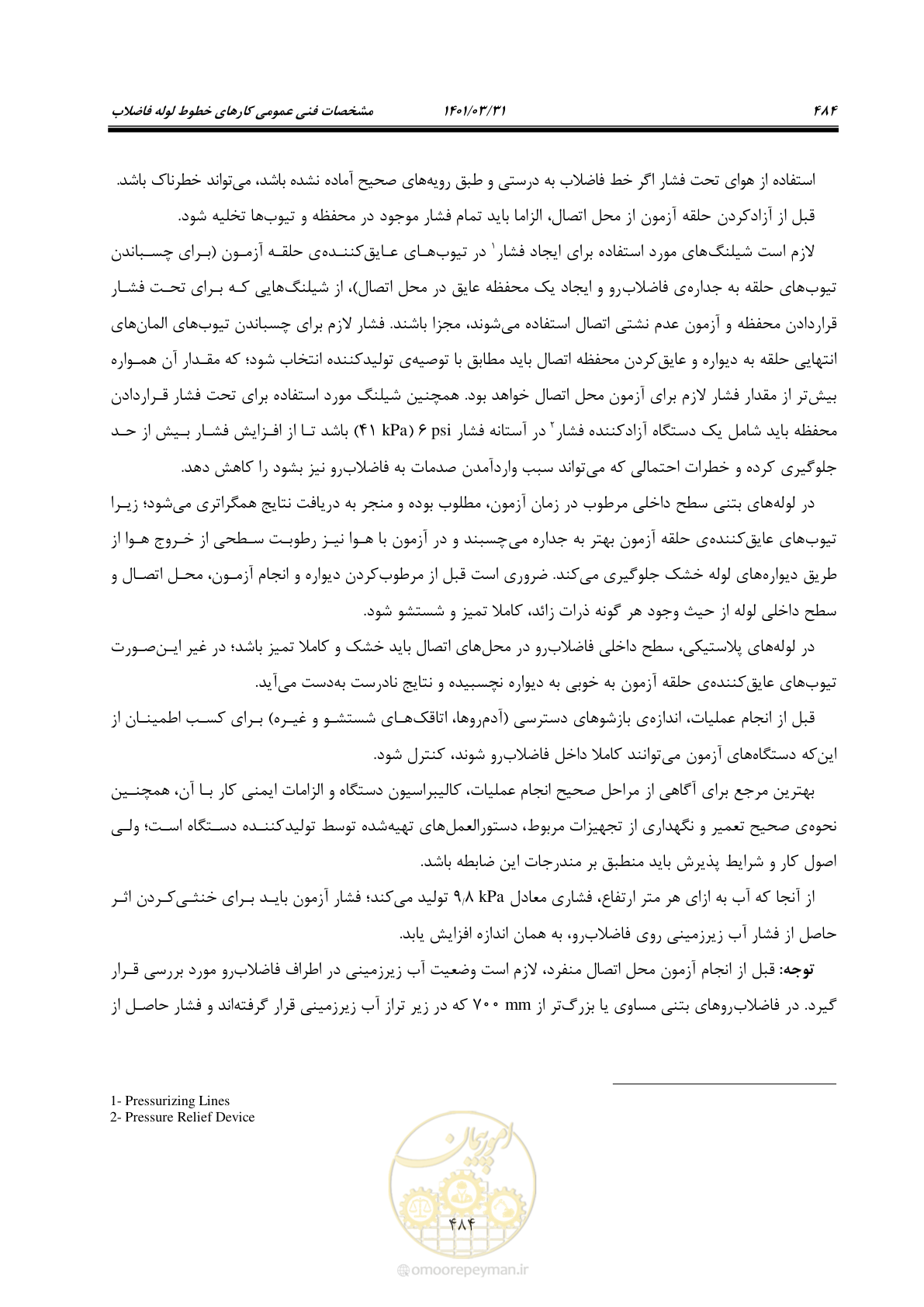 صفحه 518 از 577