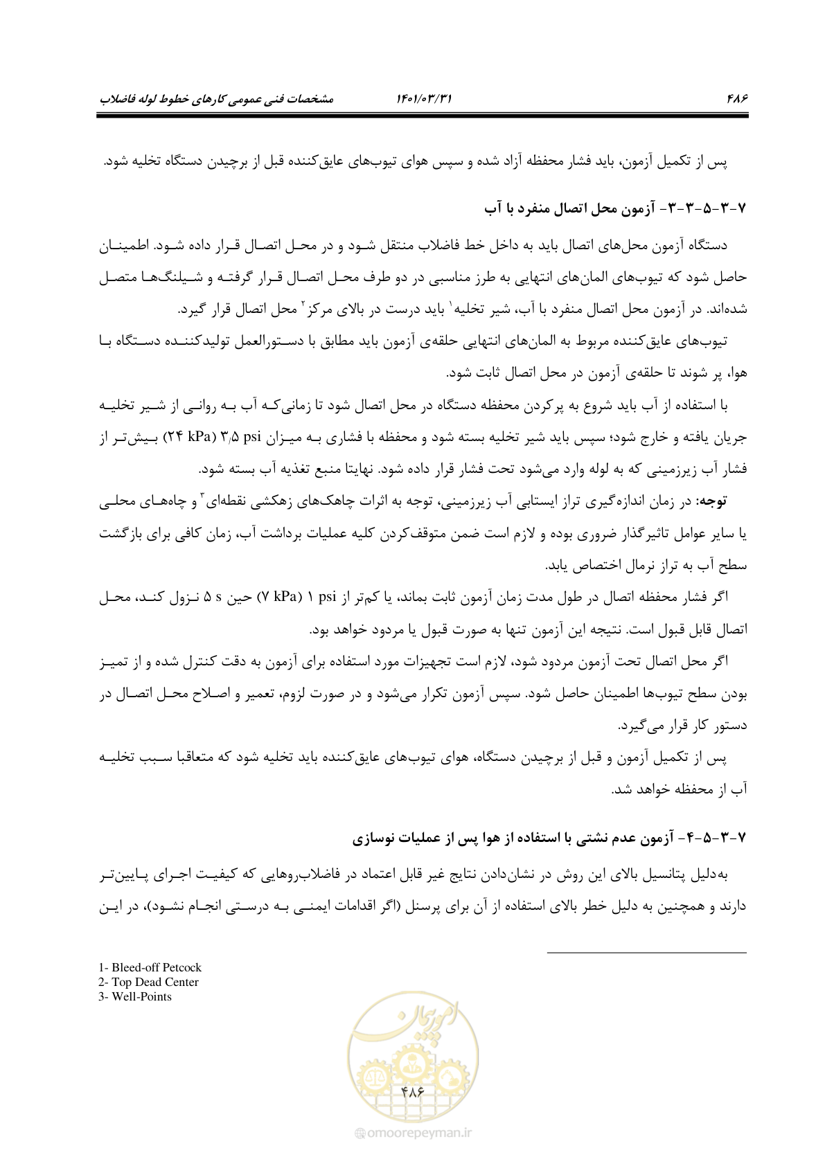 صفحه 520 از 577