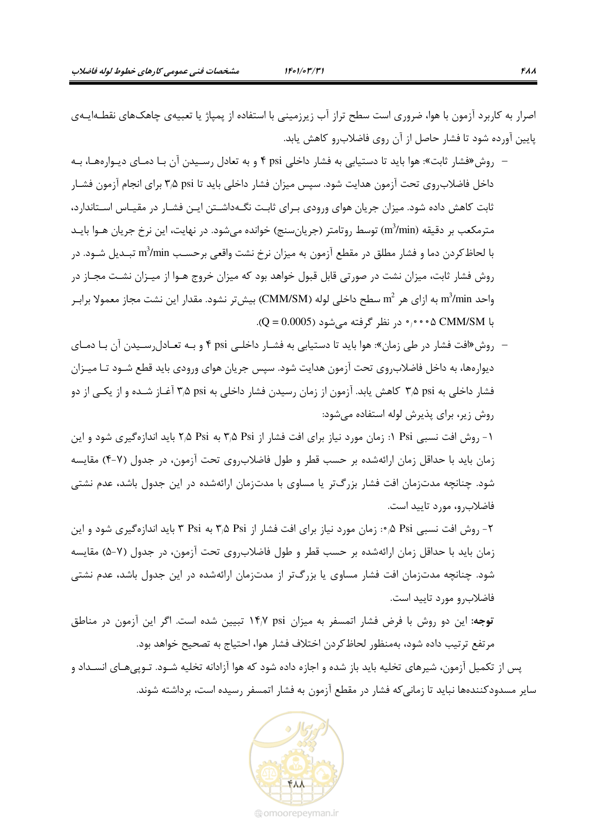 صفحه 522 از 577