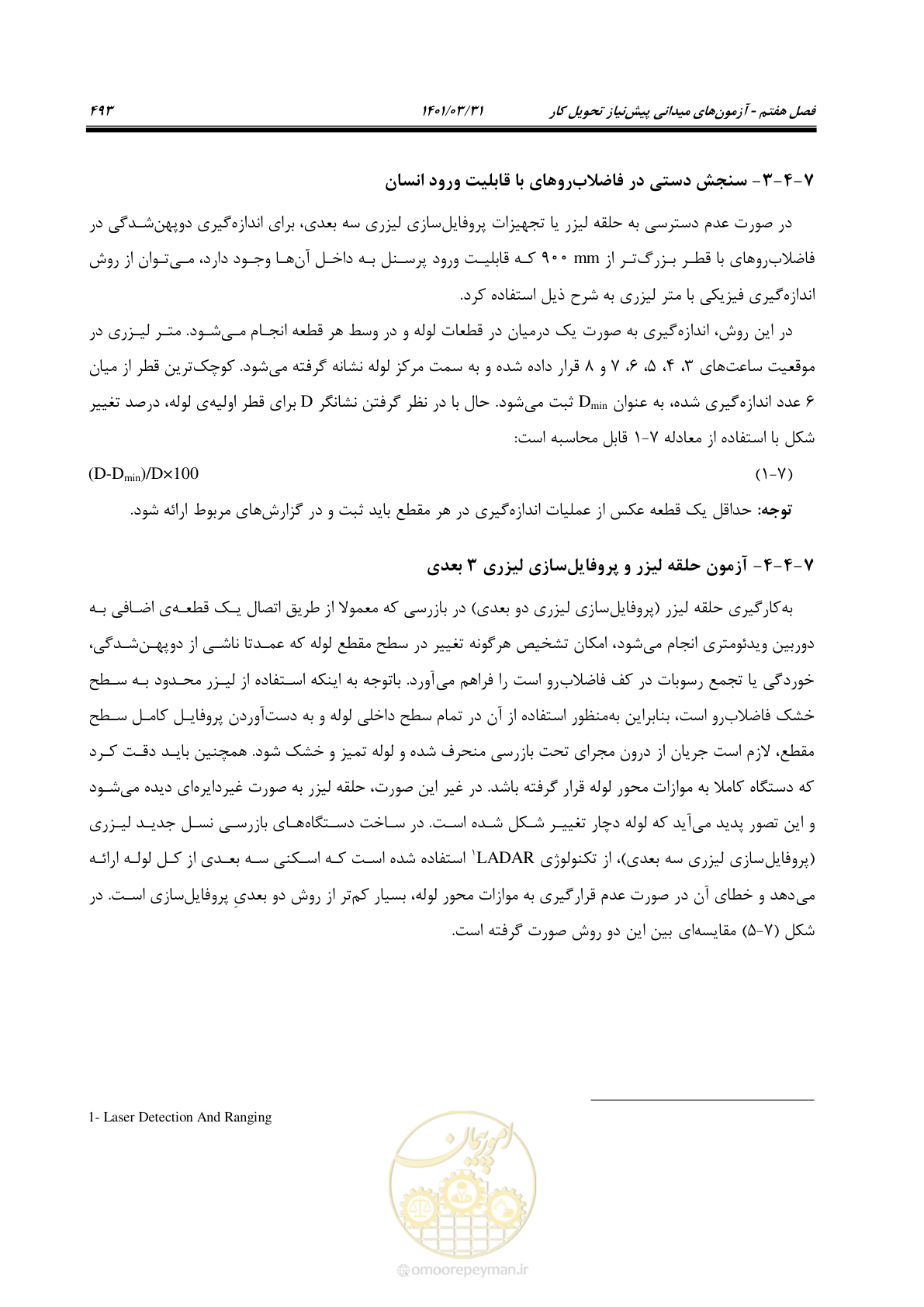 صفحه 527 از 577