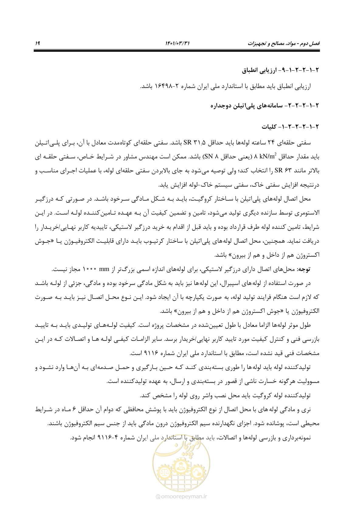 صفحه 53 از 577