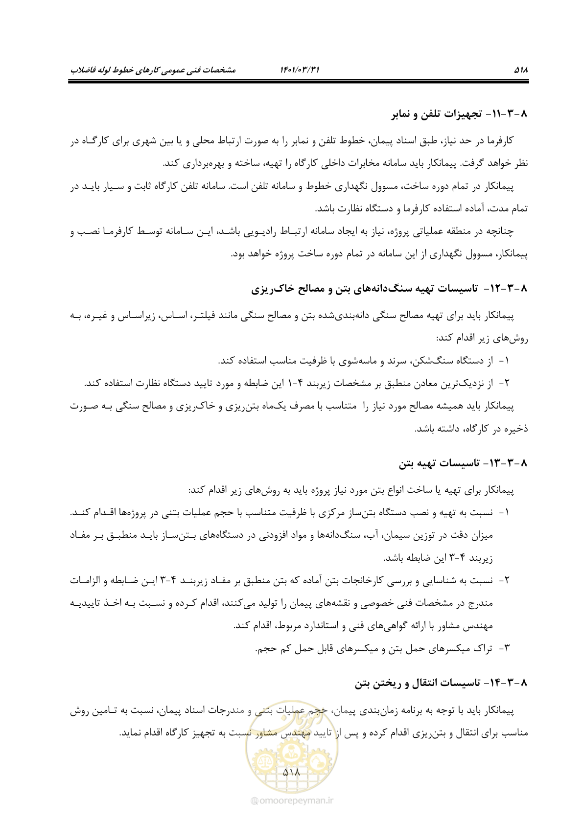 صفحه 552 از 577