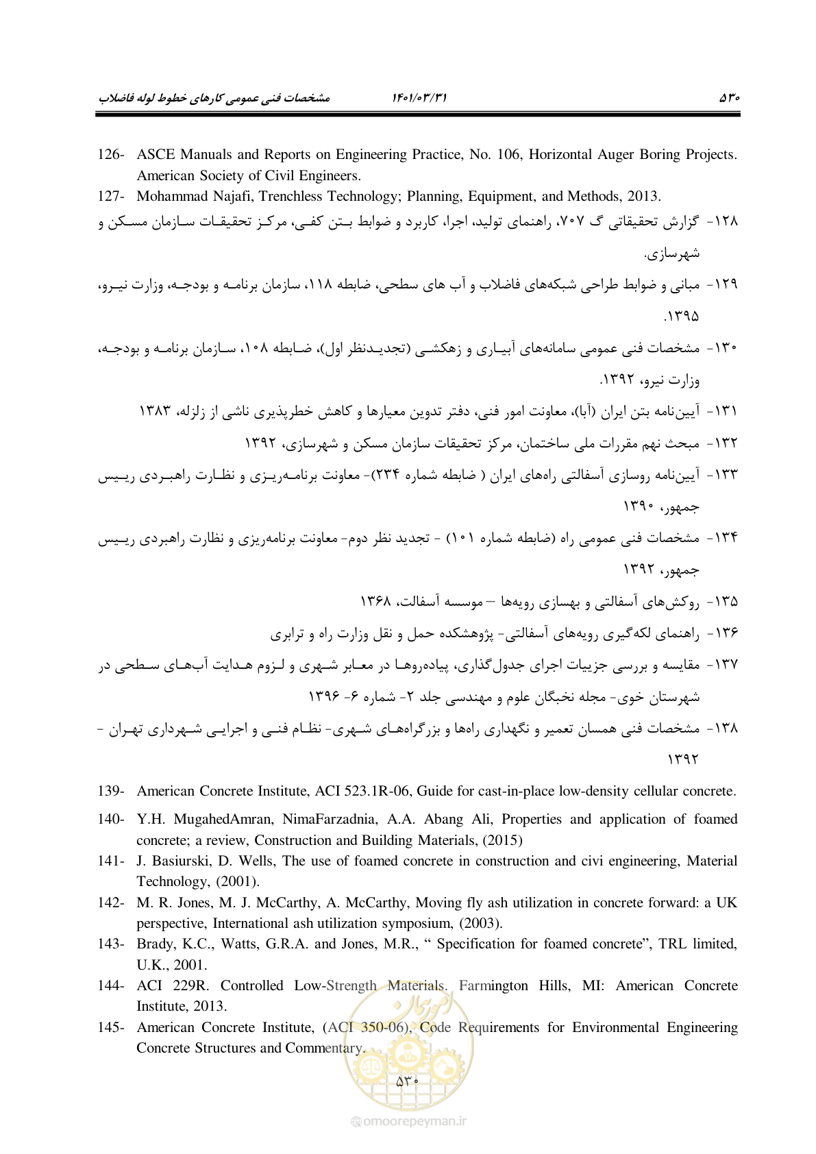 صفحه 564 از 577