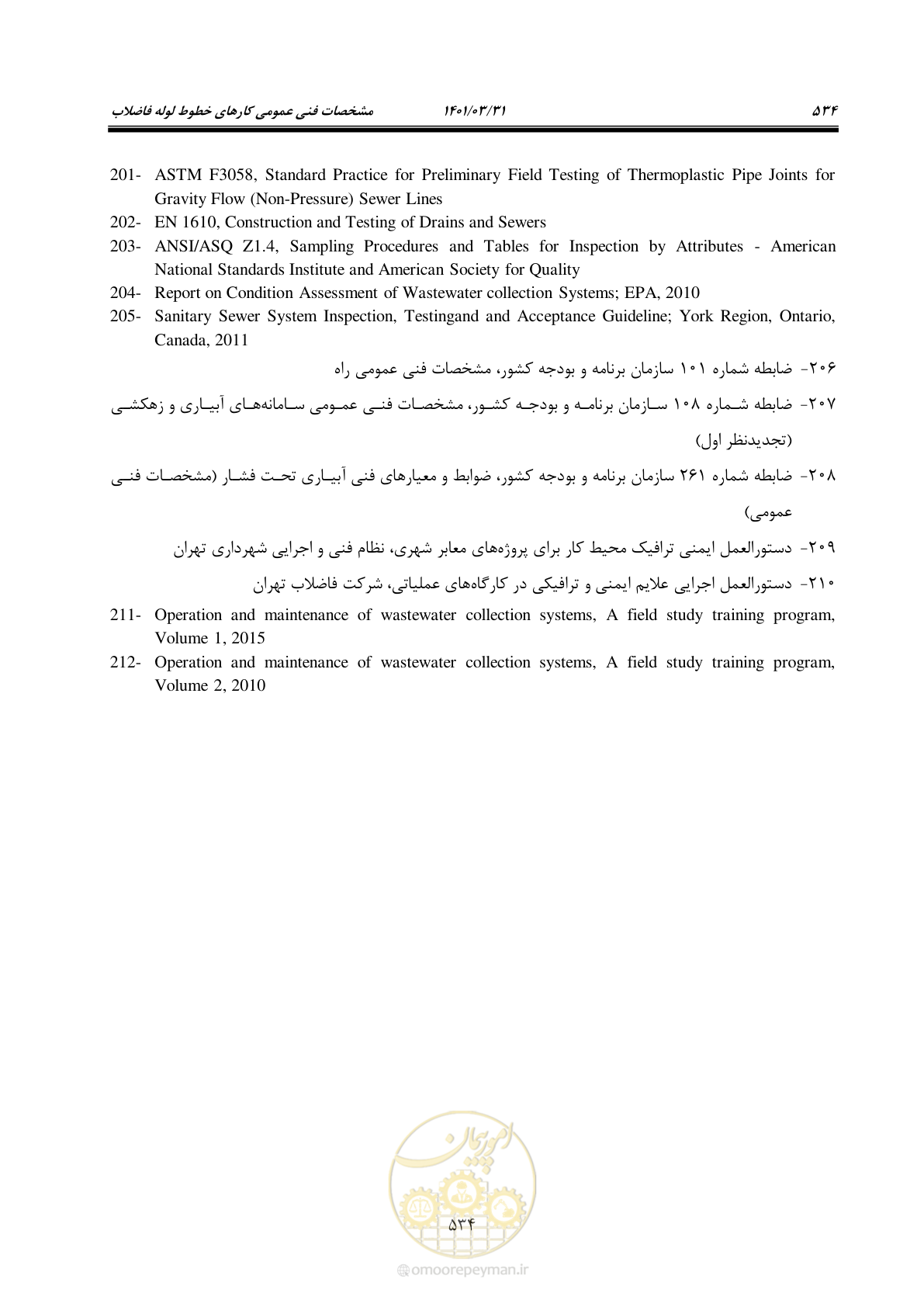 صفحه 568 از 577