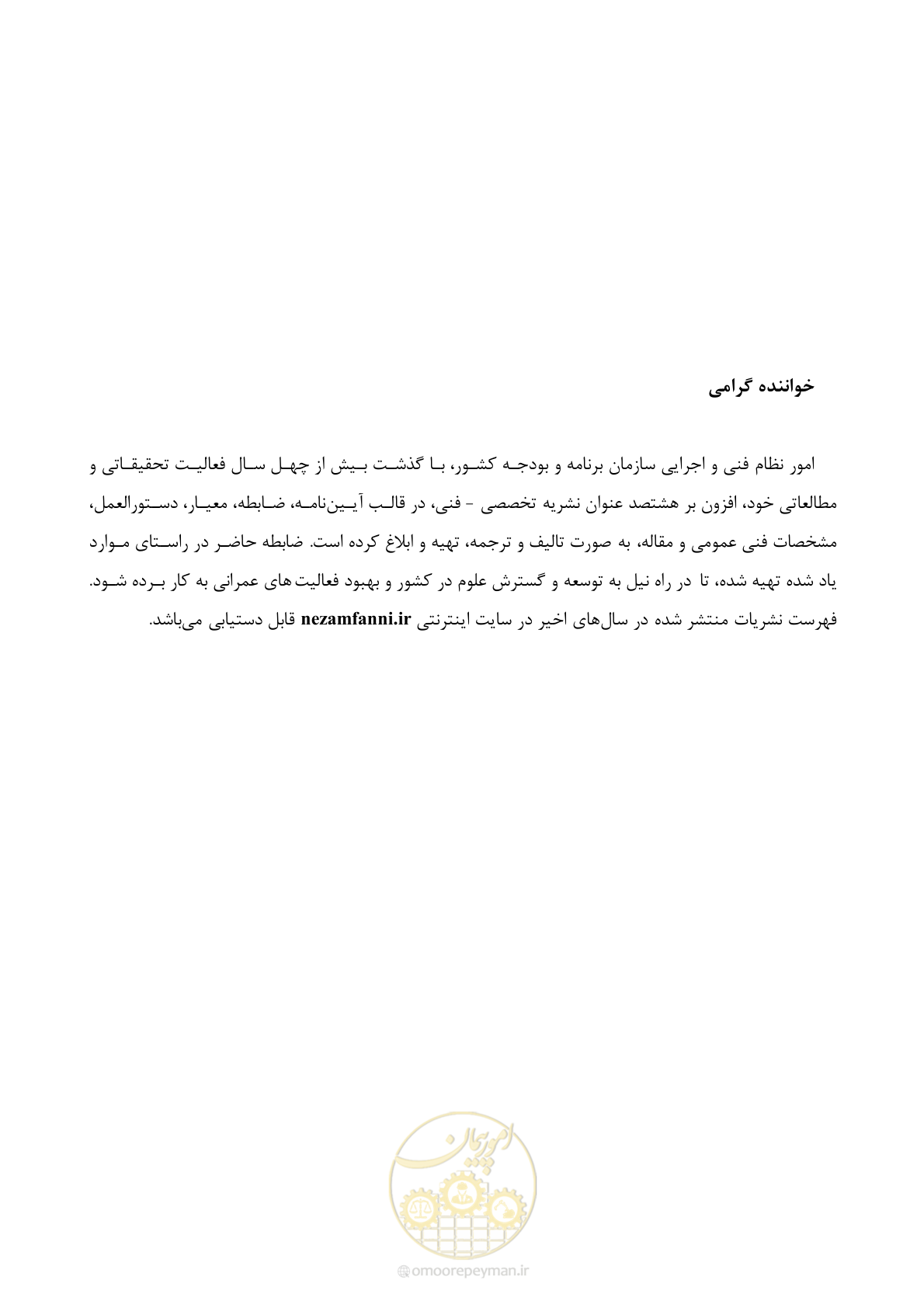 صفحه 569 از 577