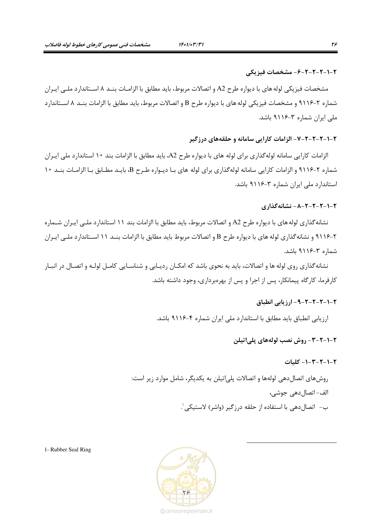 صفحه 60 از 577
