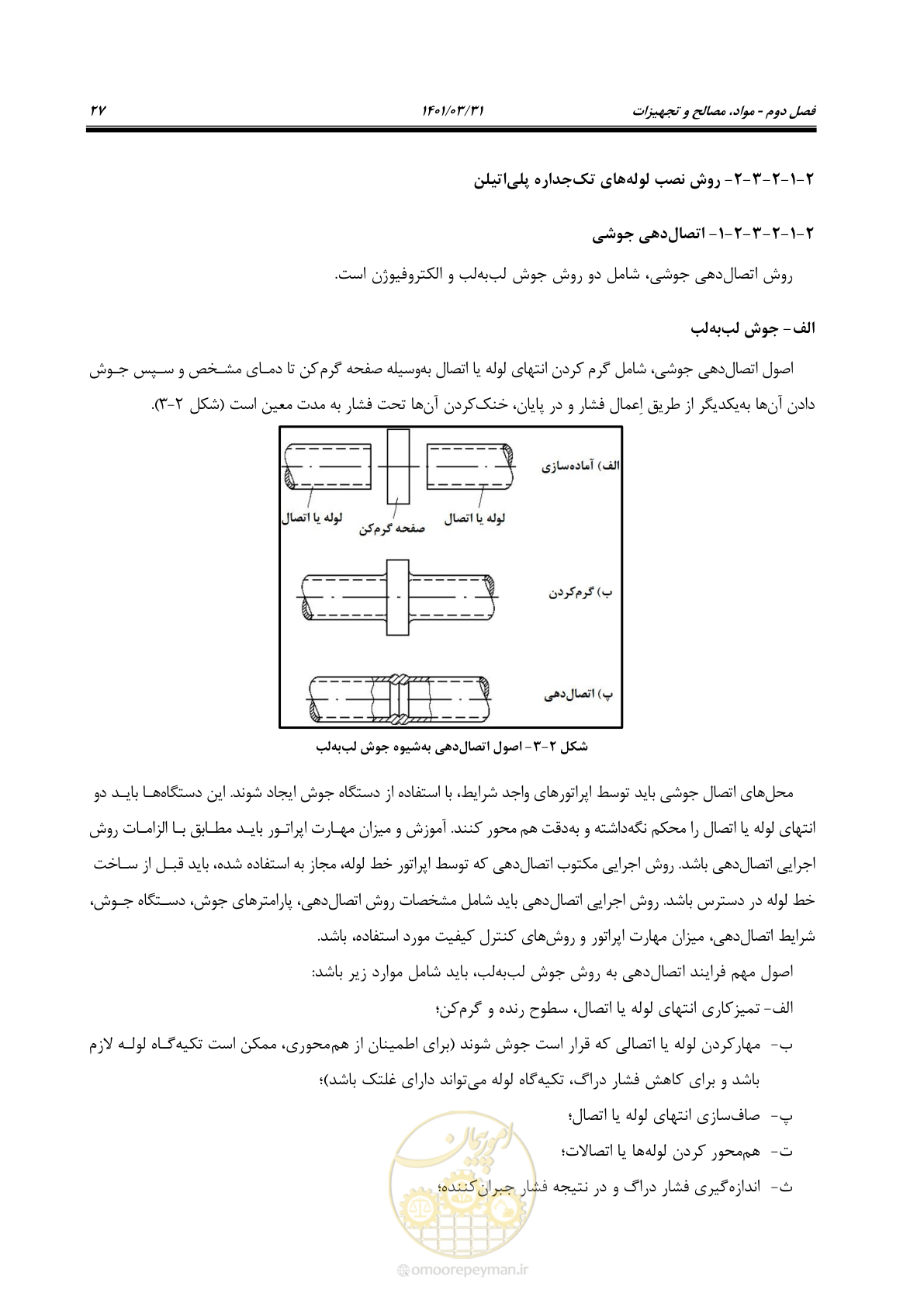 صفحه 61 از 577
